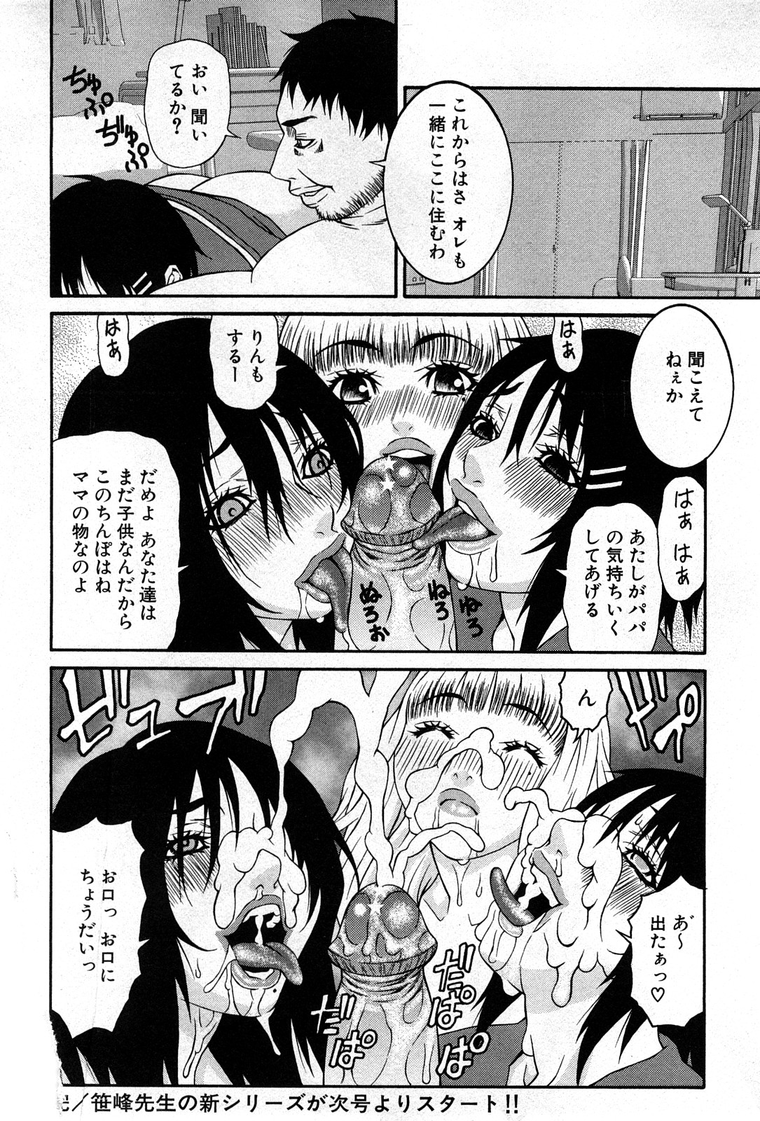 コミック激ヤバ! VOL.4