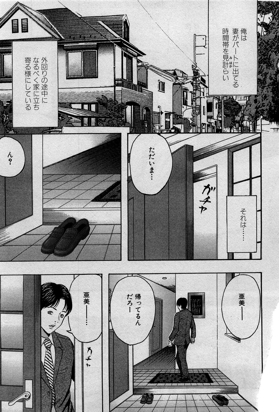 コミック激ヤバ! VOL.4