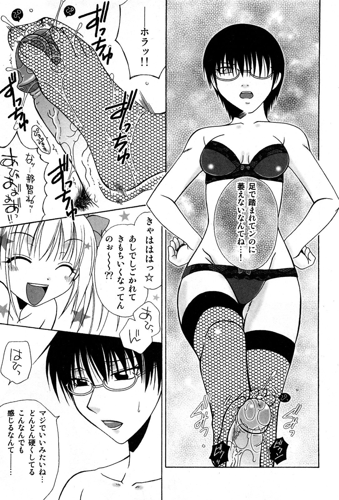 コミック激ヤバ! VOL.4