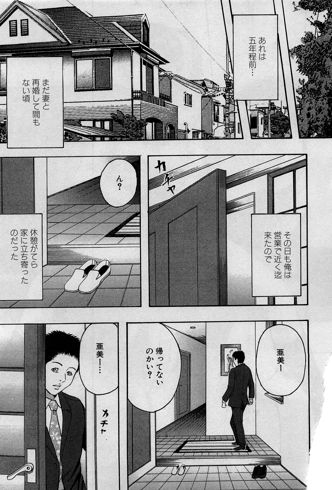 コミック激ヤバ! VOL.4