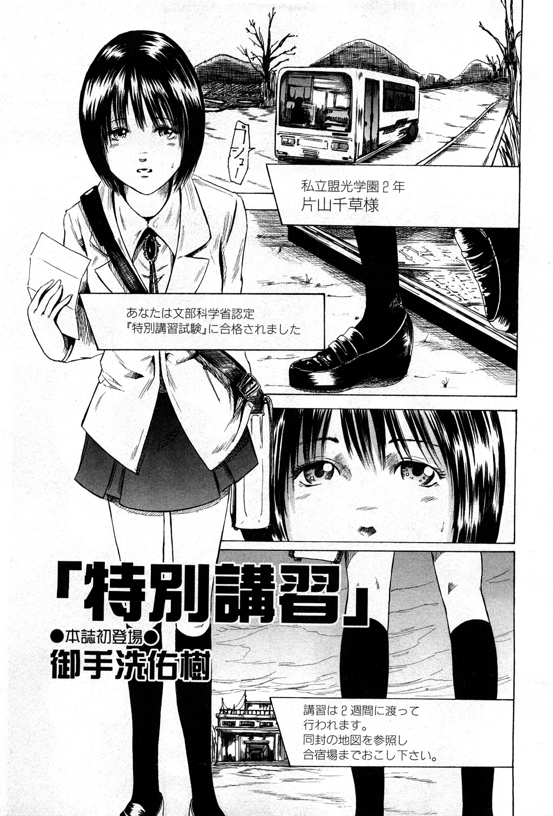 コミック激ヤバ! VOL.4
