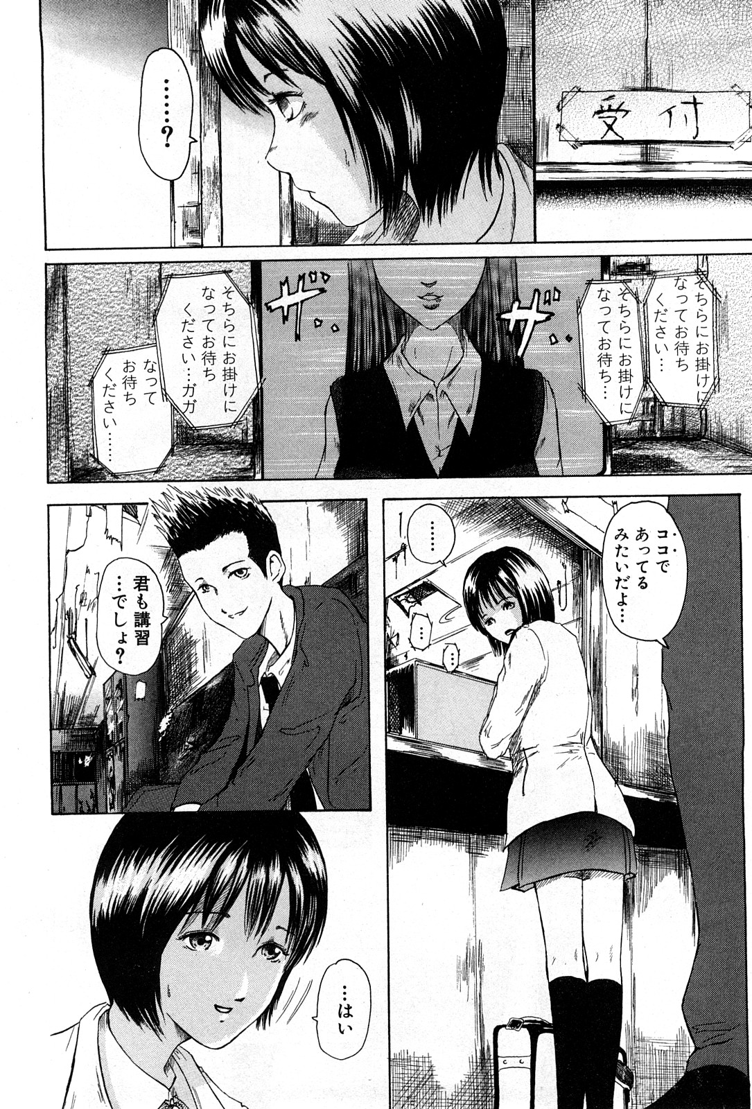 コミック激ヤバ! VOL.4