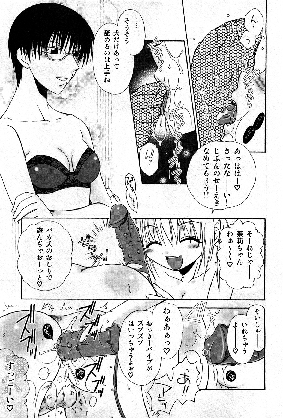 コミック激ヤバ! VOL.4
