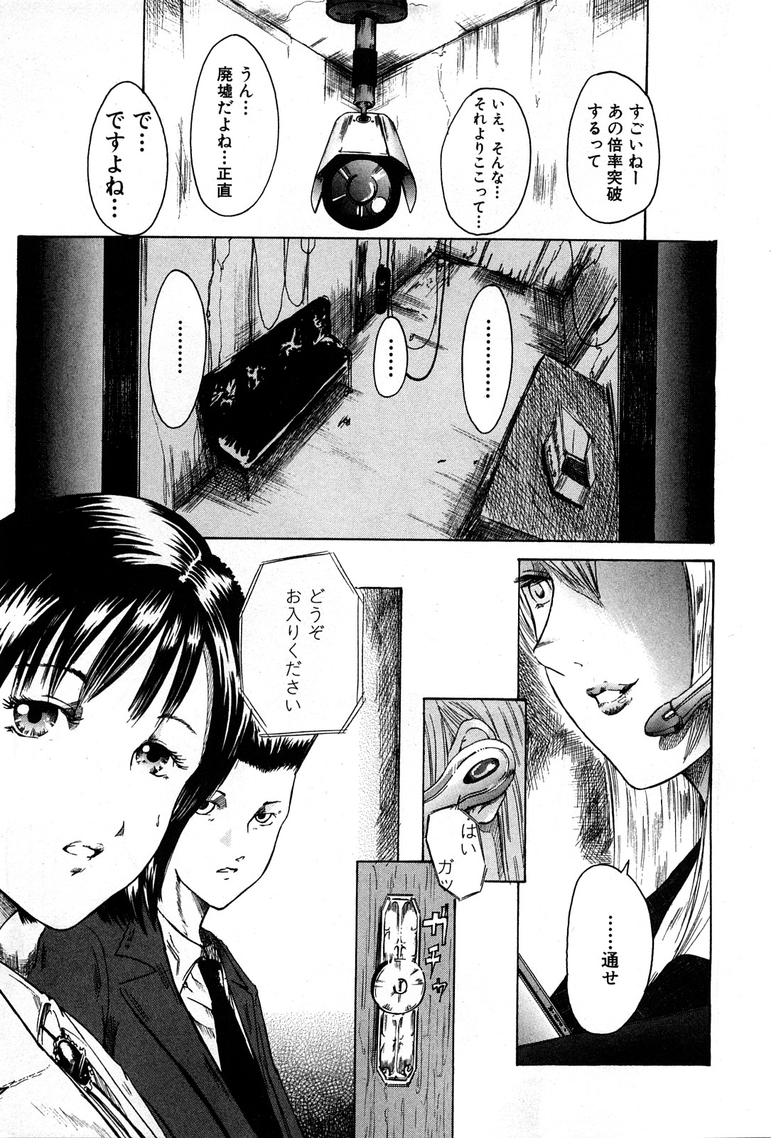コミック激ヤバ! VOL.4