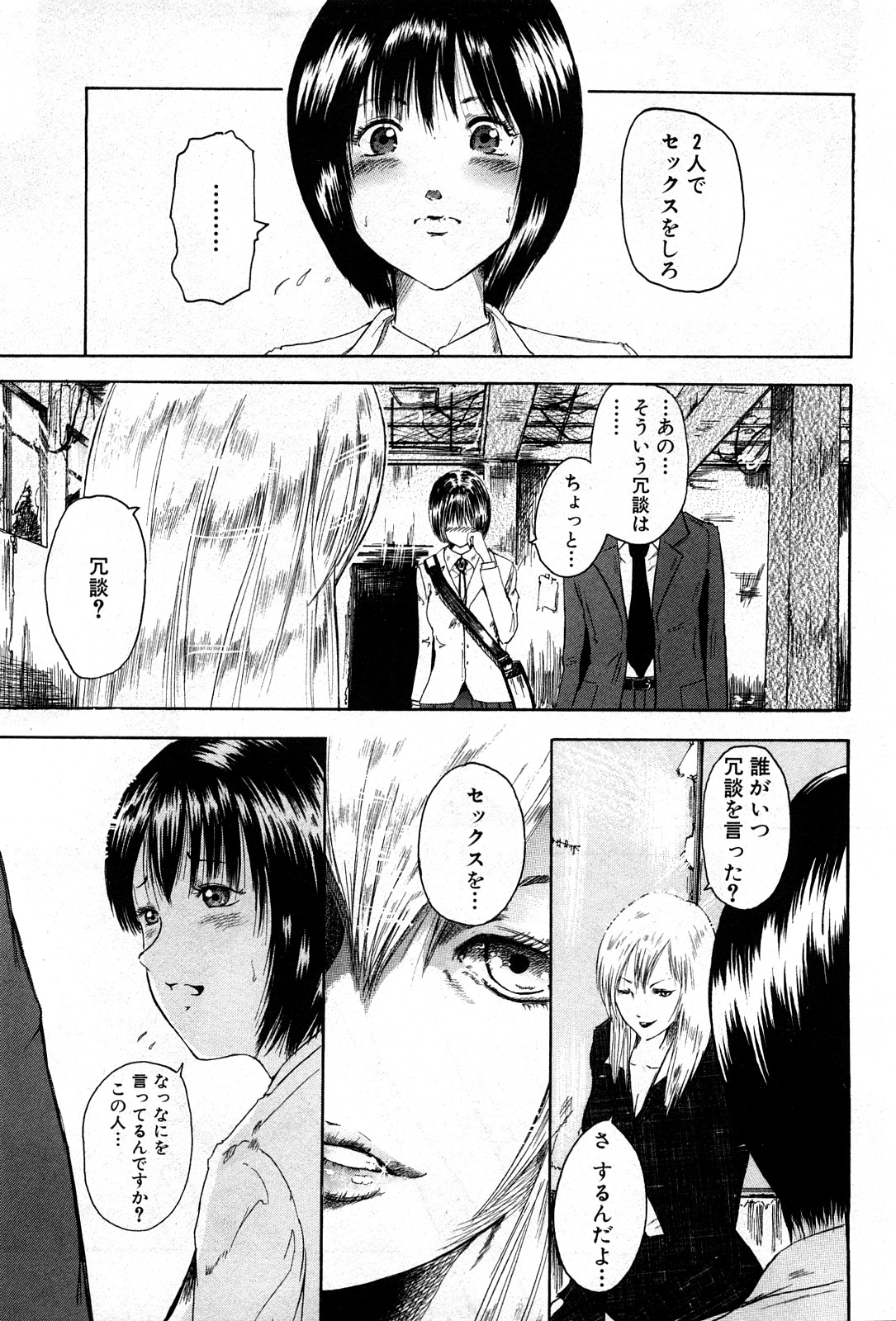 コミック激ヤバ! VOL.4
