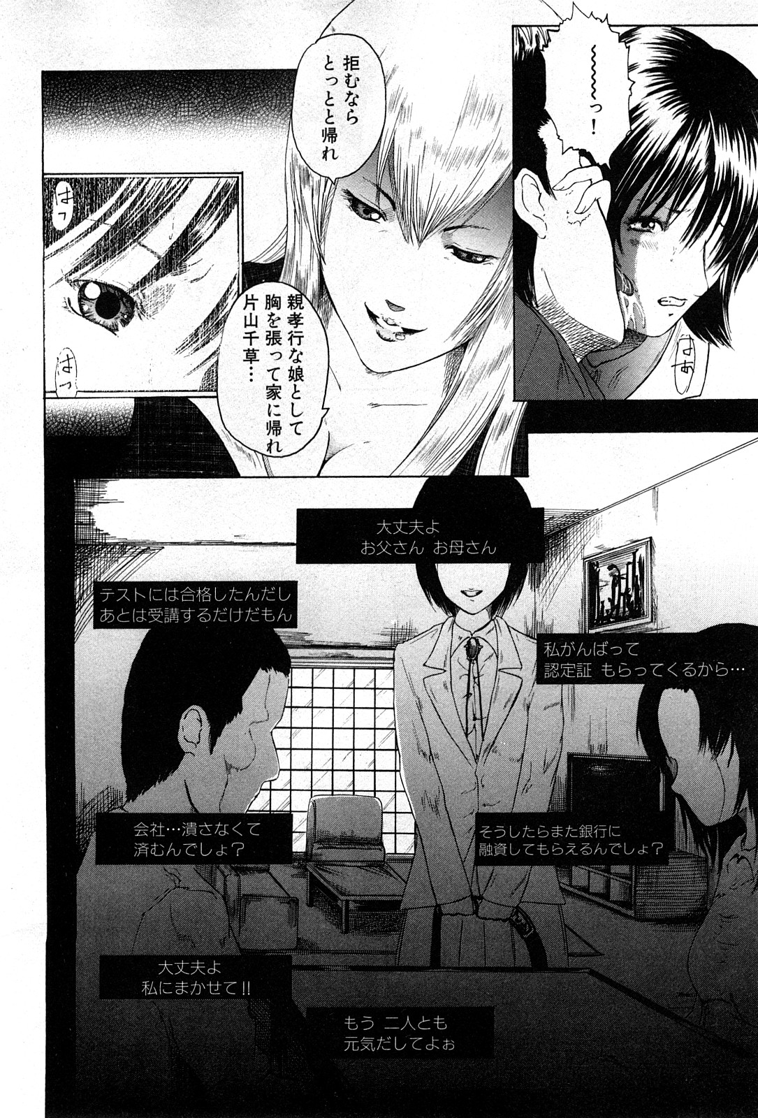 コミック激ヤバ! VOL.4