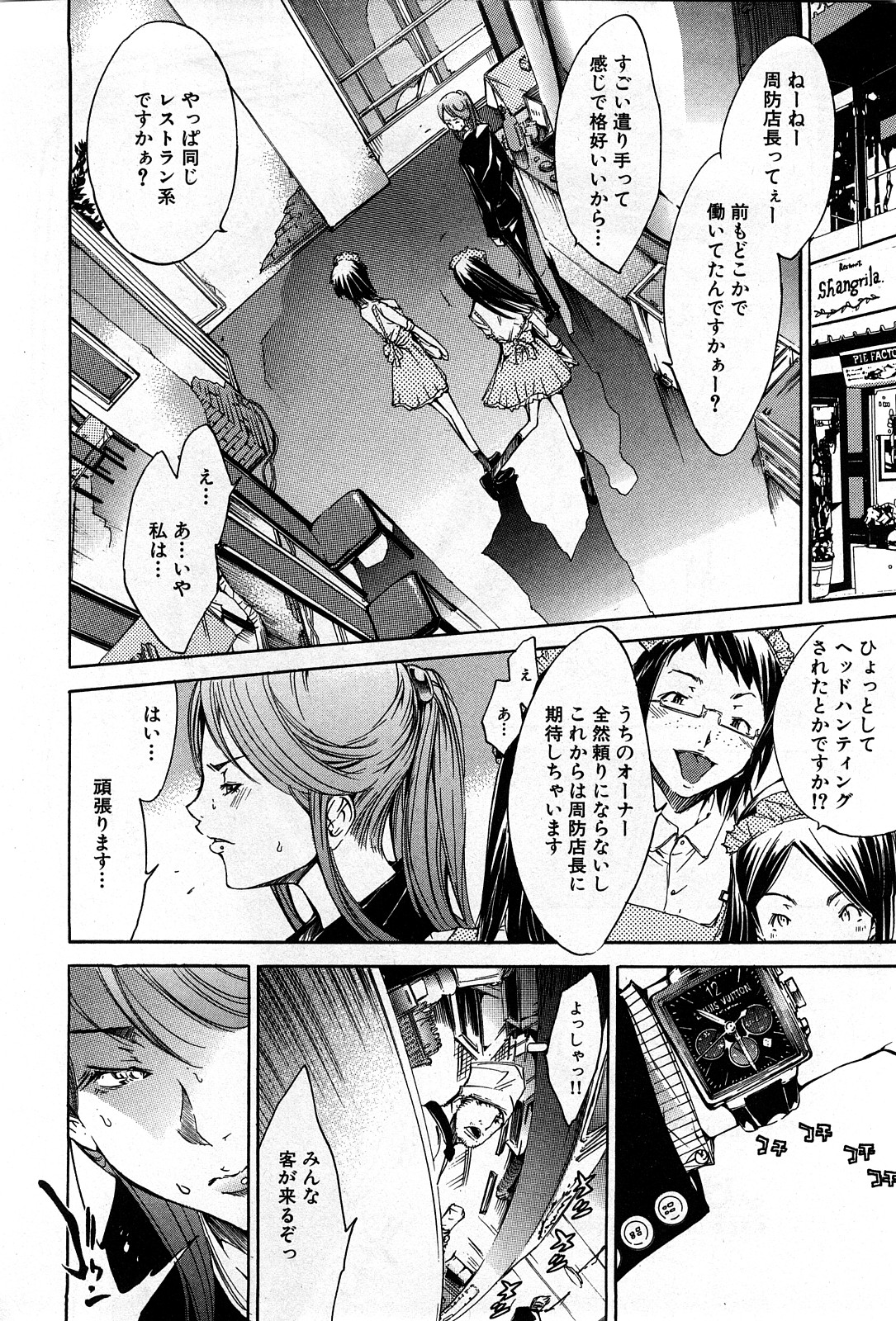 コミック激ヤバ! VOL.4