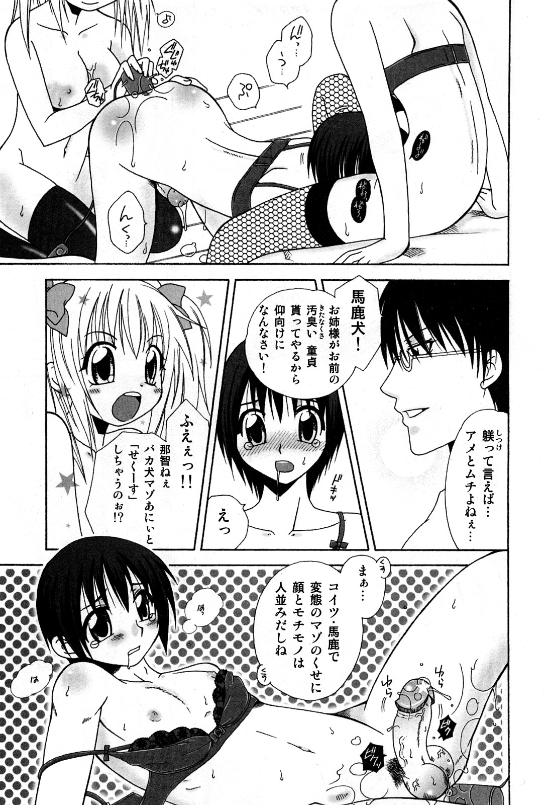 コミック激ヤバ! VOL.4