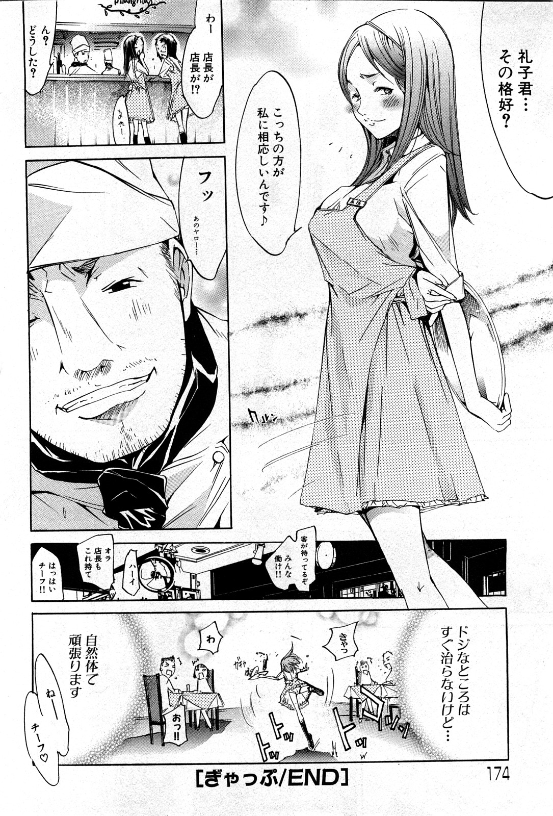 コミック激ヤバ! VOL.4