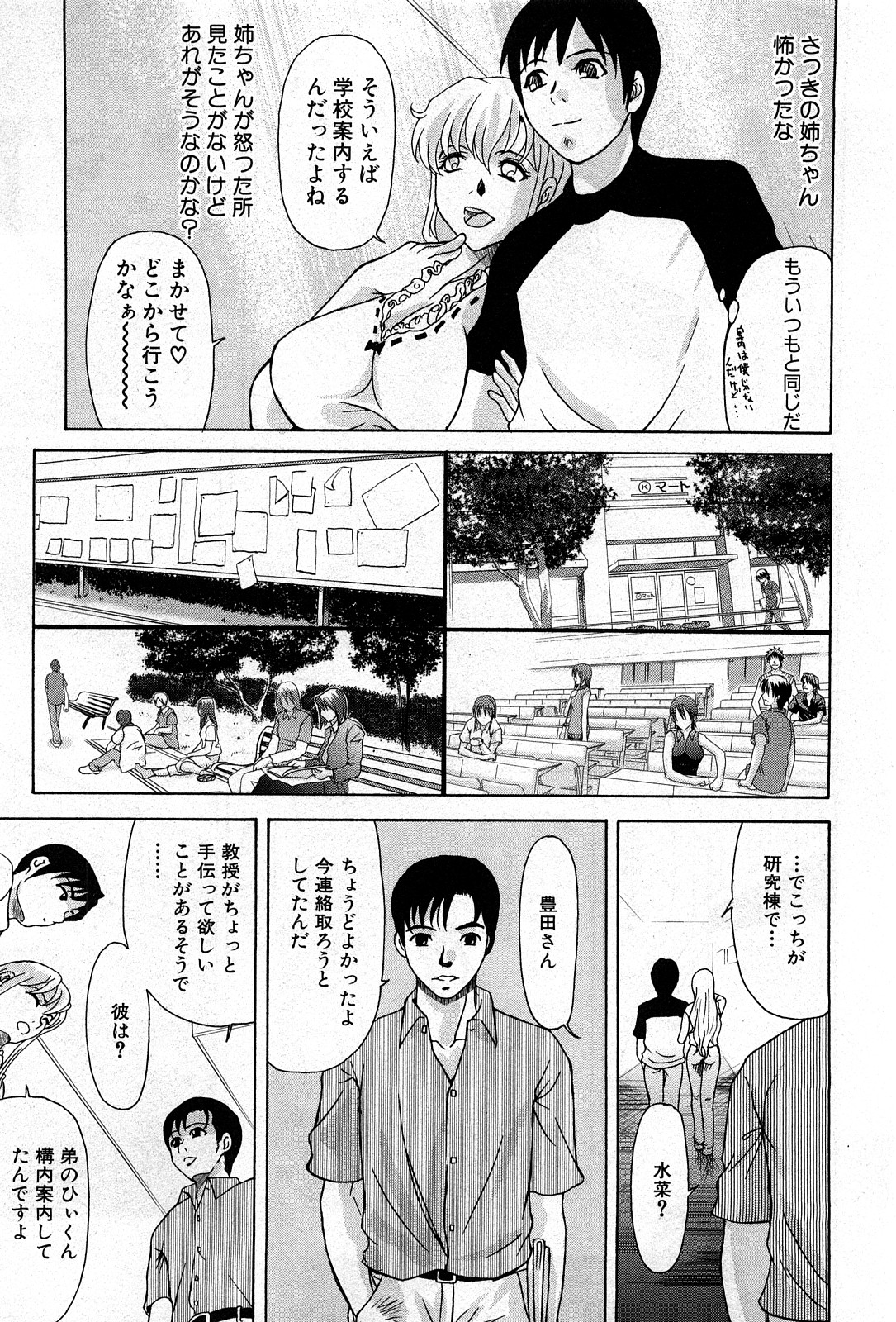 コミック激ヤバ! VOL.4