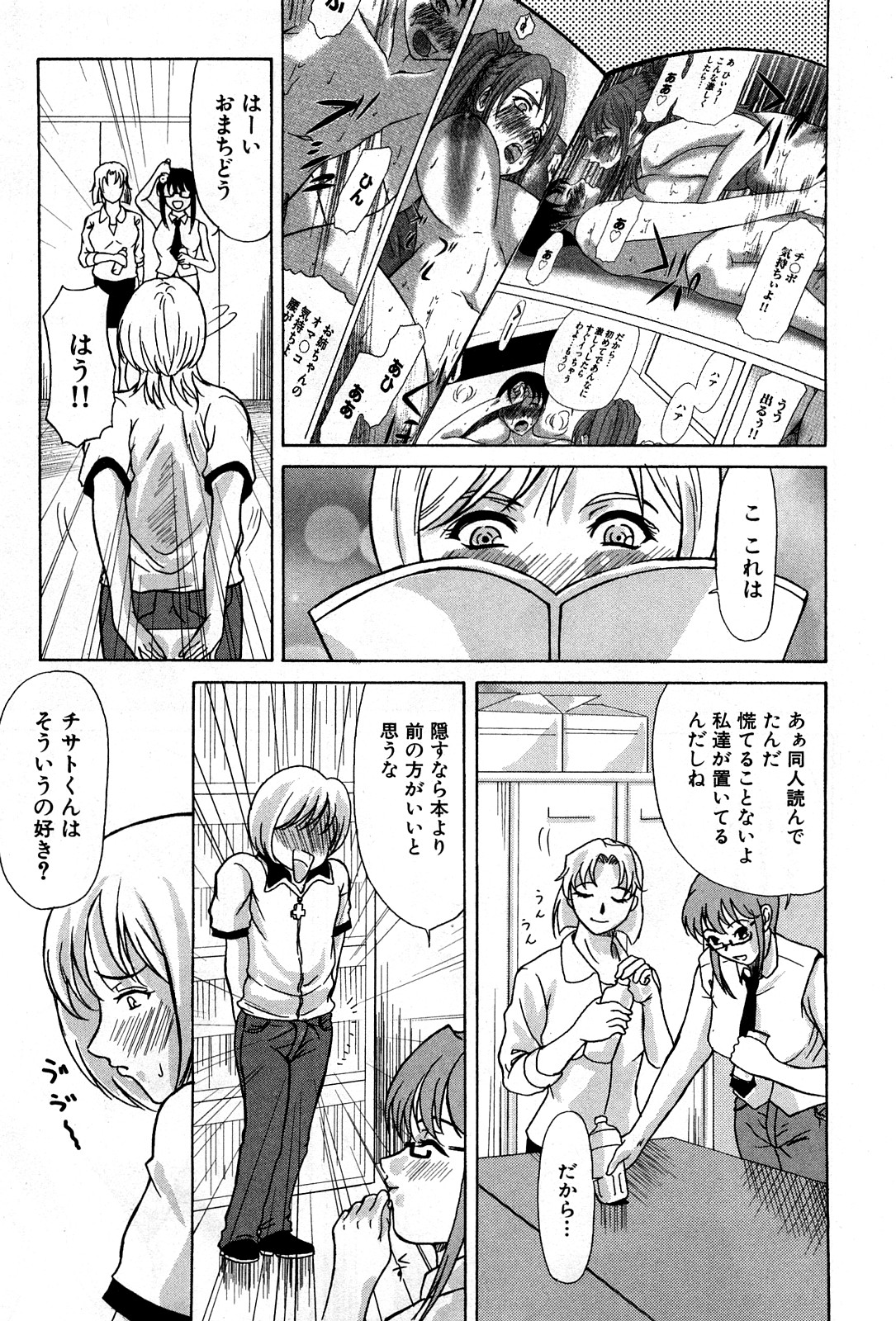 コミック激ヤバ! VOL.4