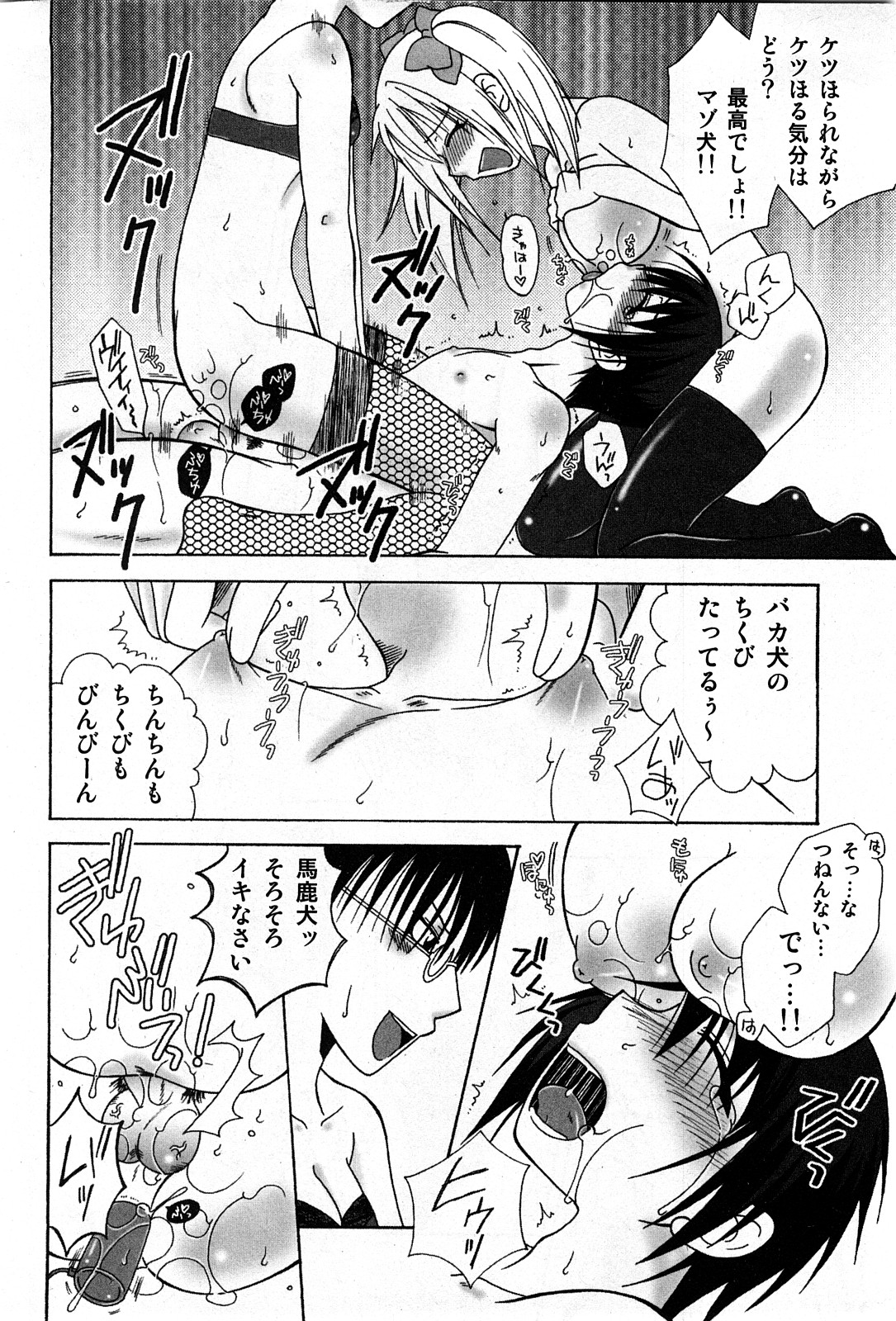 コミック激ヤバ! VOL.4