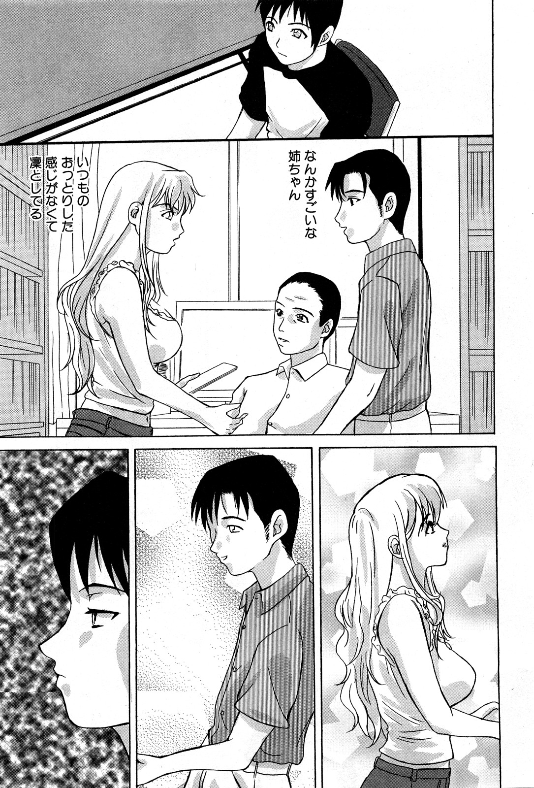 コミック激ヤバ! VOL.4