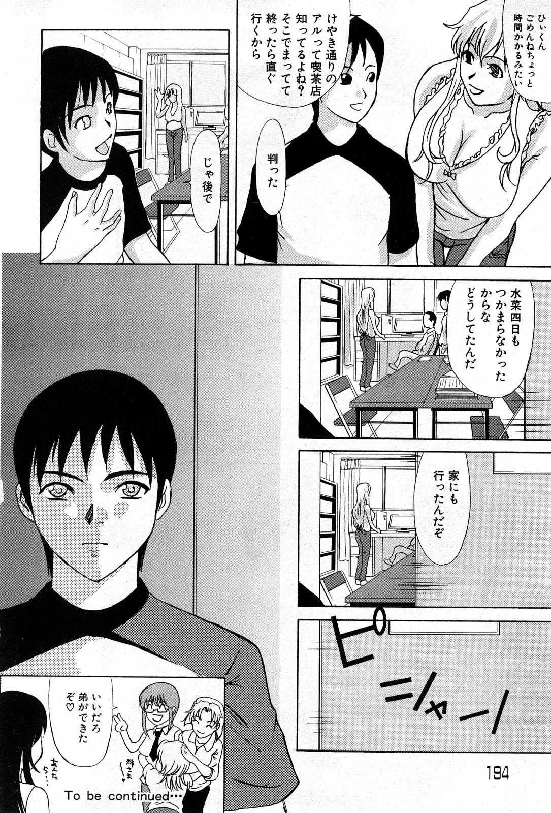 コミック激ヤバ! VOL.4