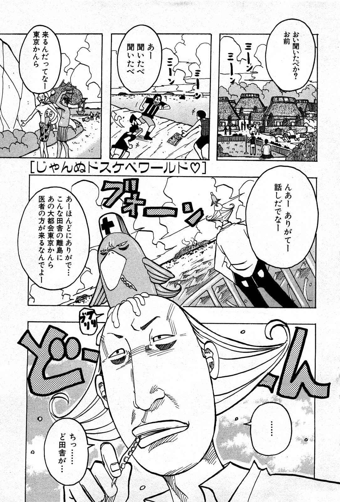 コミック激ヤバ! VOL.4