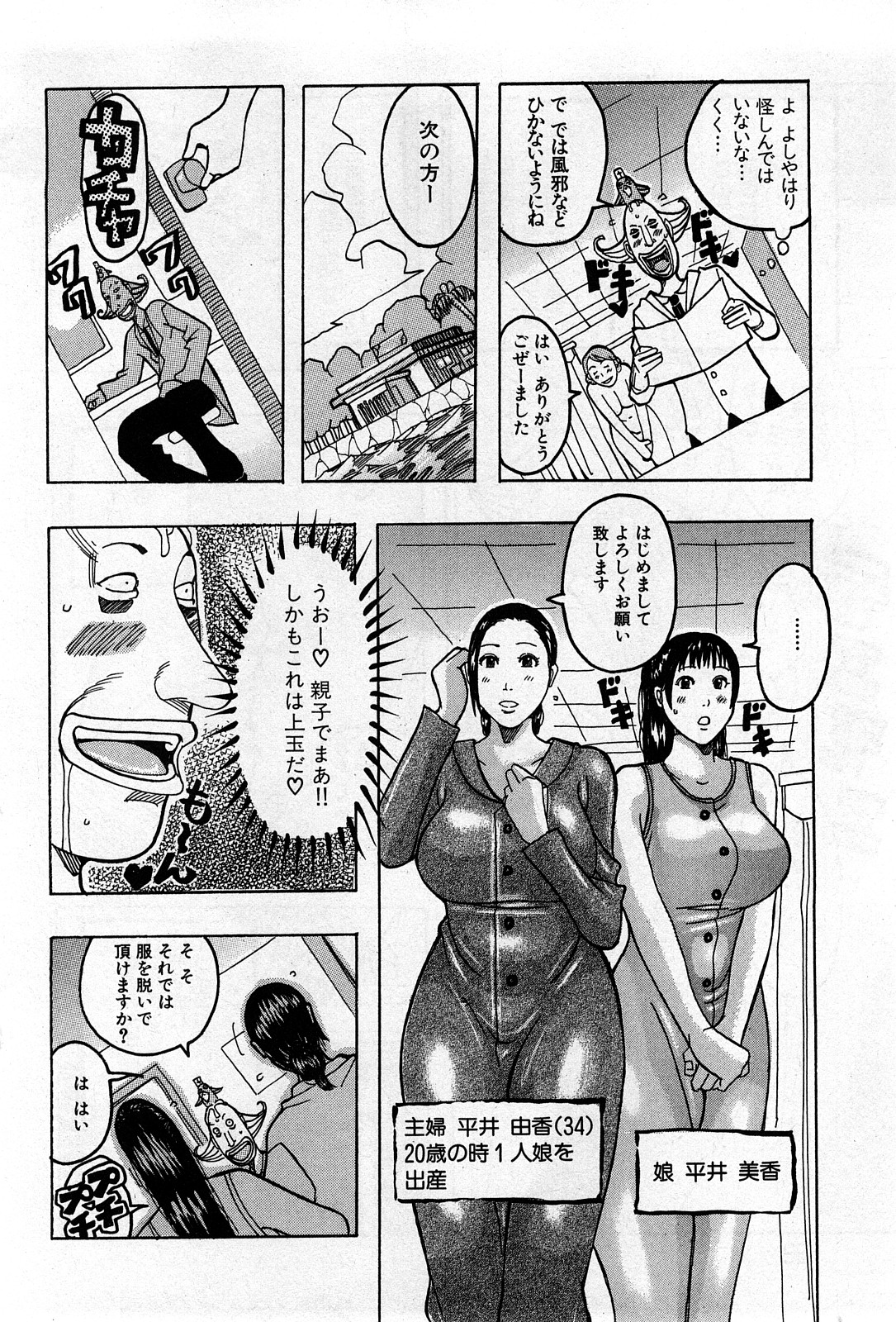 コミック激ヤバ! VOL.4