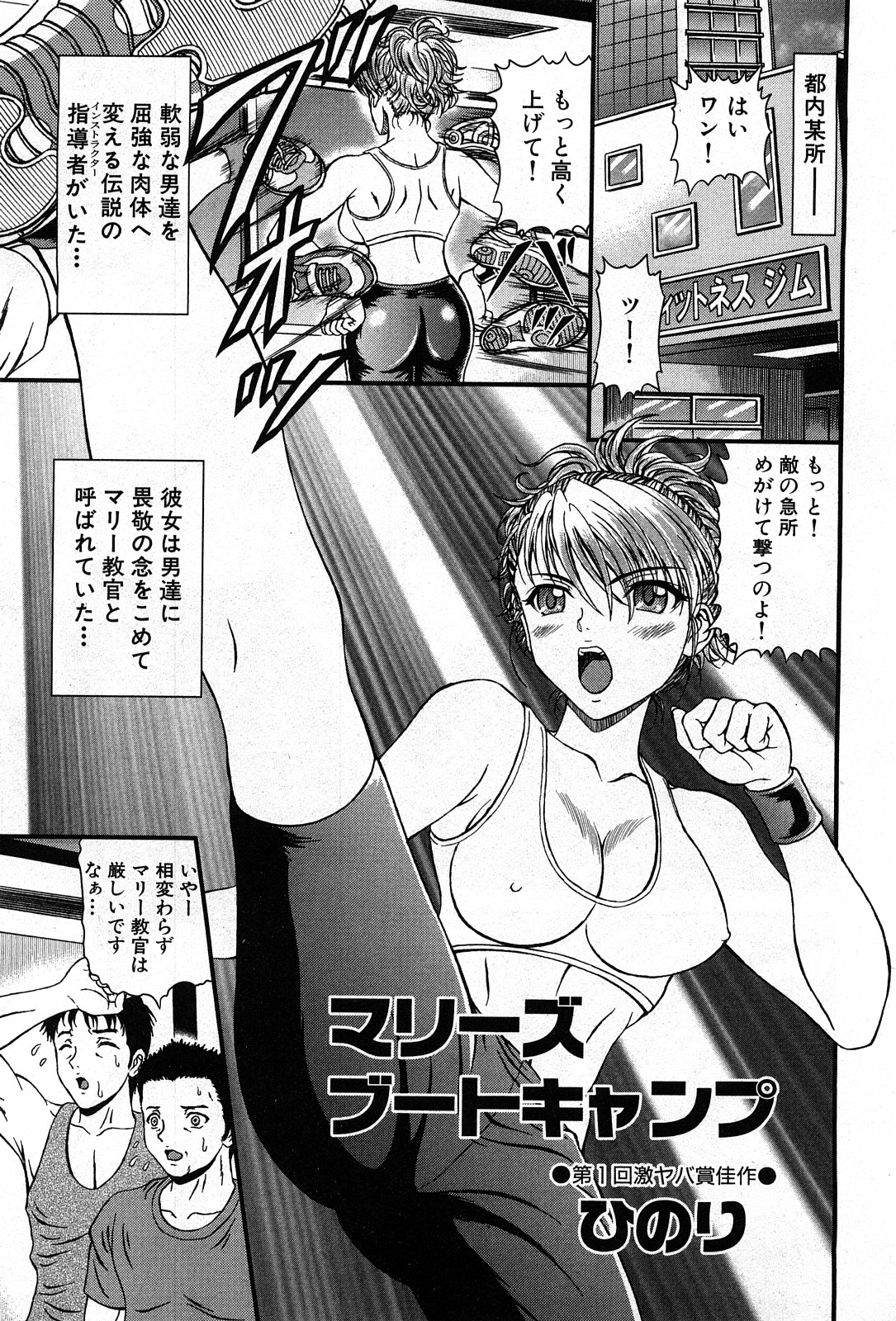 コミック激ヤバ! VOL.4