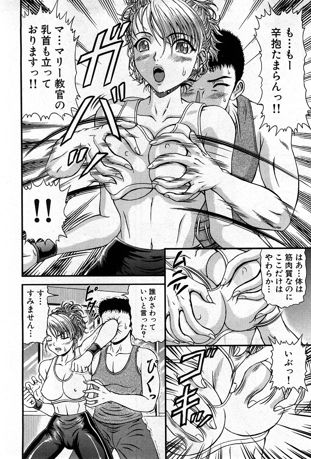 コミック激ヤバ! VOL.4