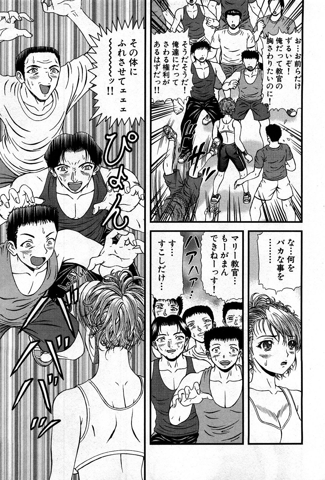 コミック激ヤバ! VOL.4