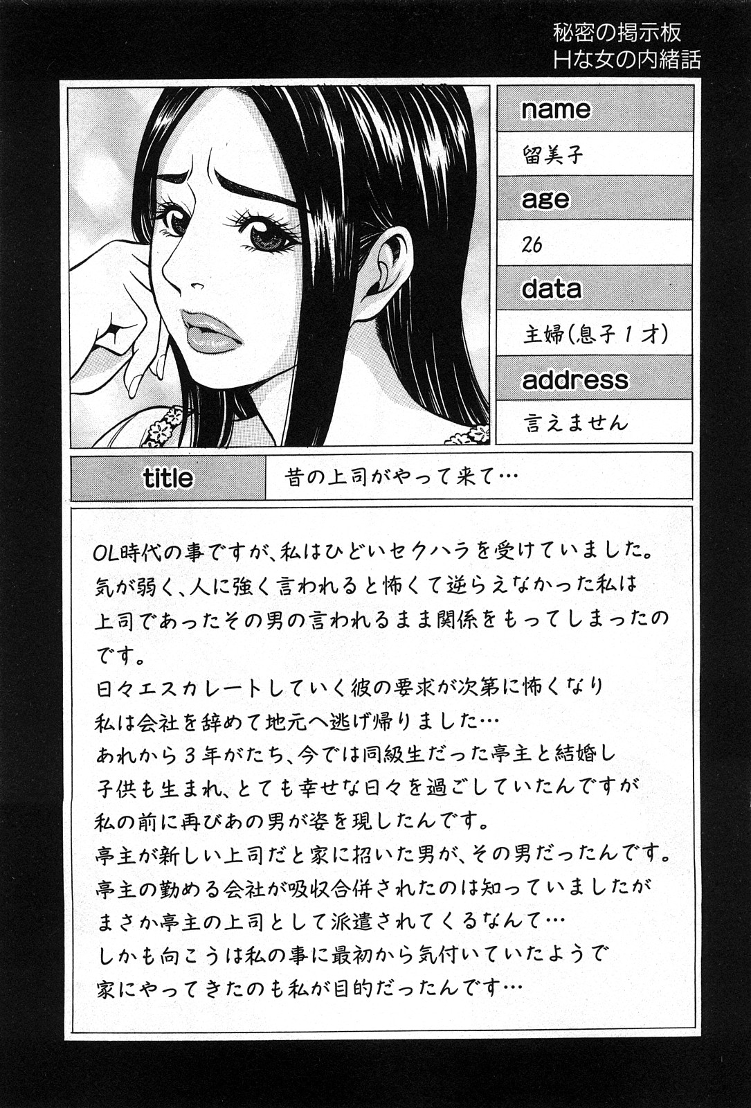 コミック激ヤバ! VOL.4