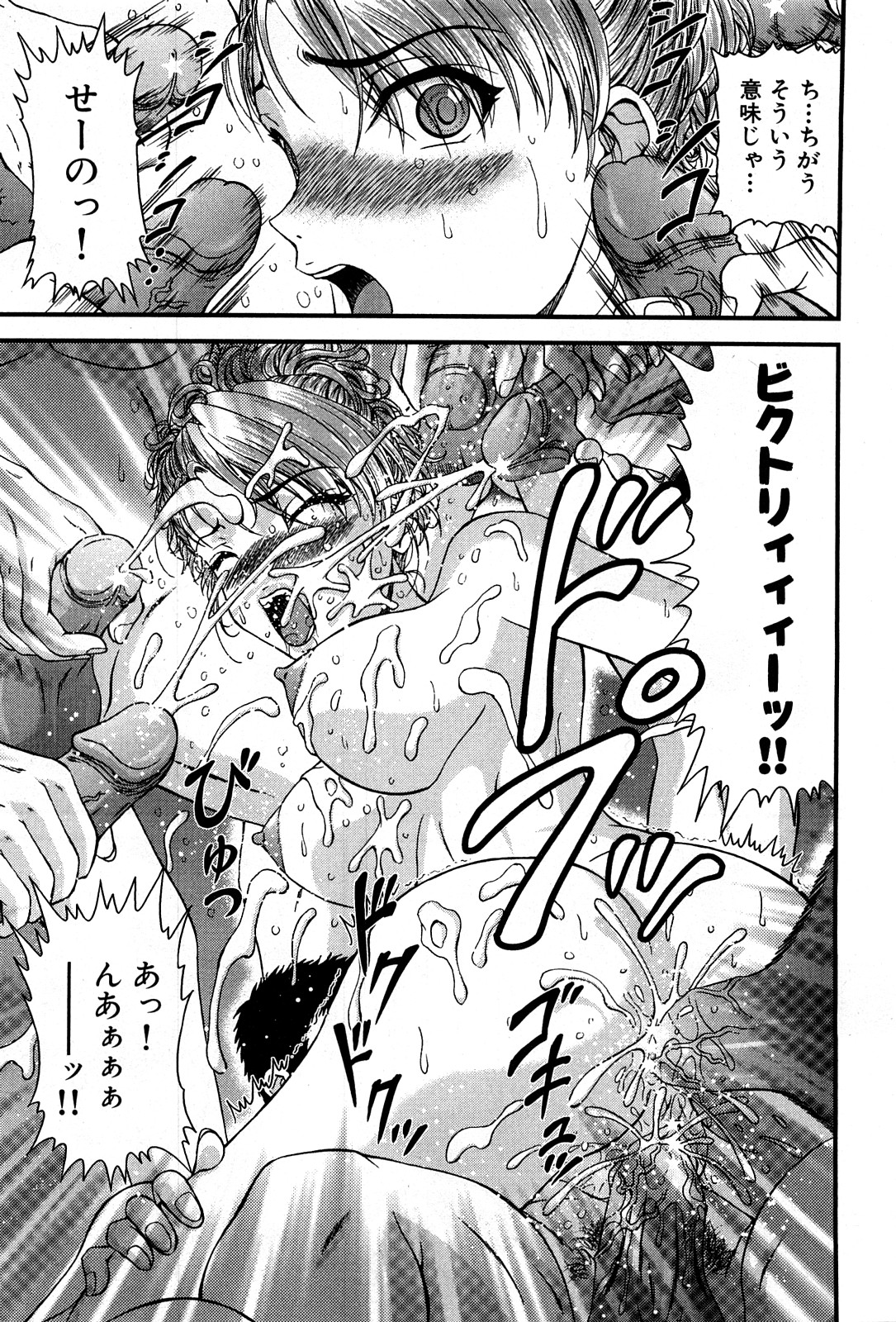 コミック激ヤバ! VOL.4