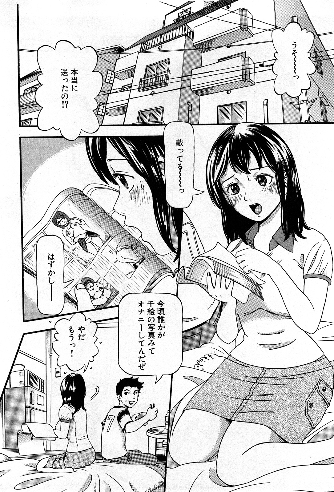 コミック激ヤバ! VOL.4