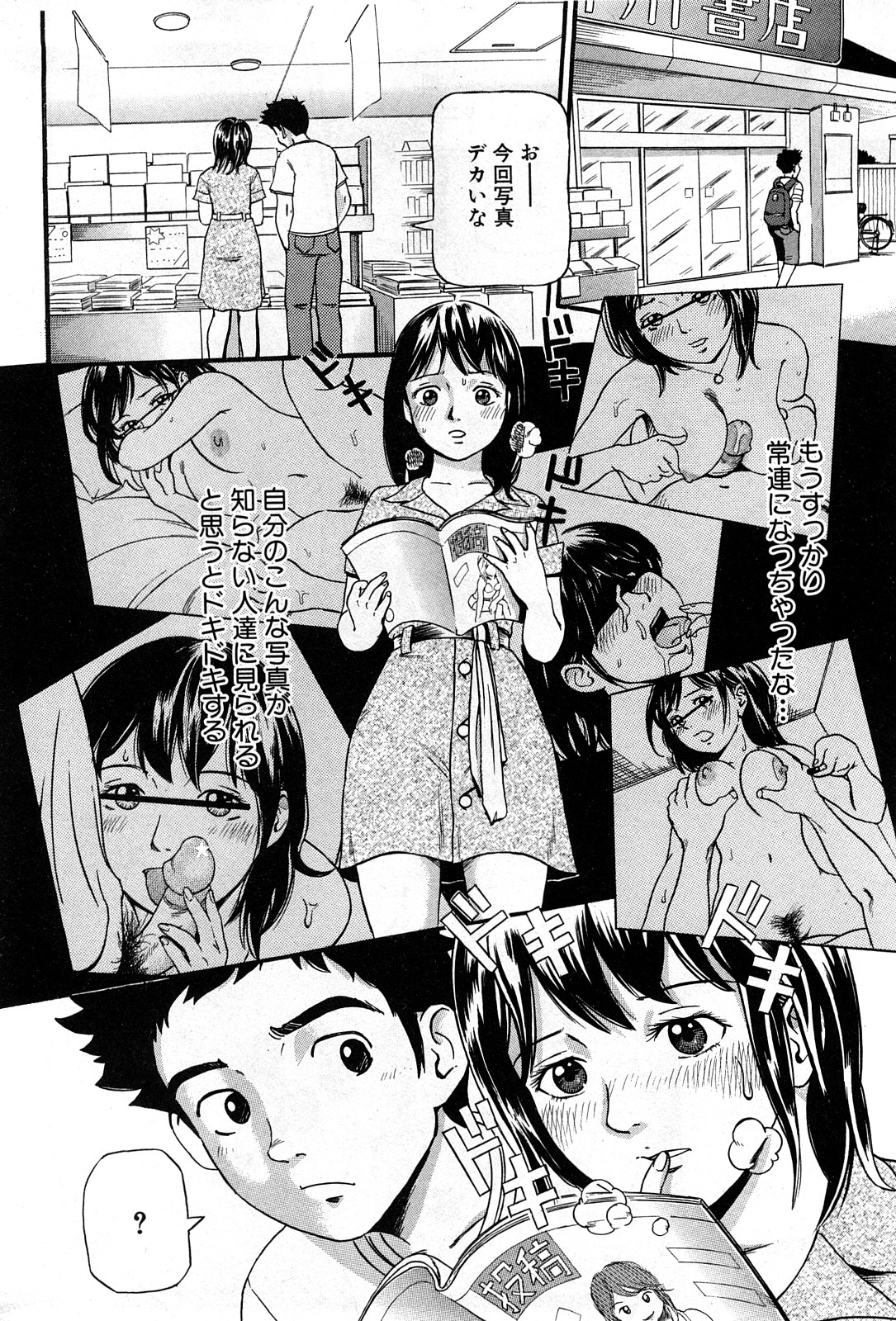 コミック激ヤバ! VOL.4