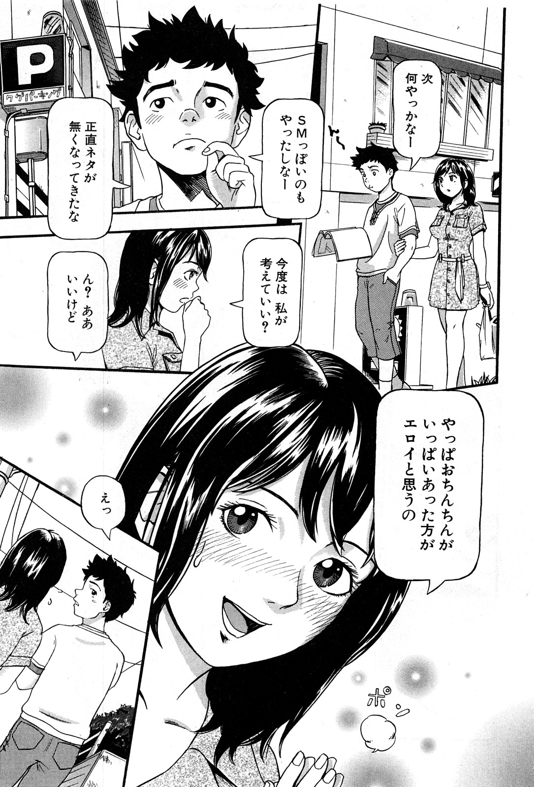 コミック激ヤバ! VOL.4