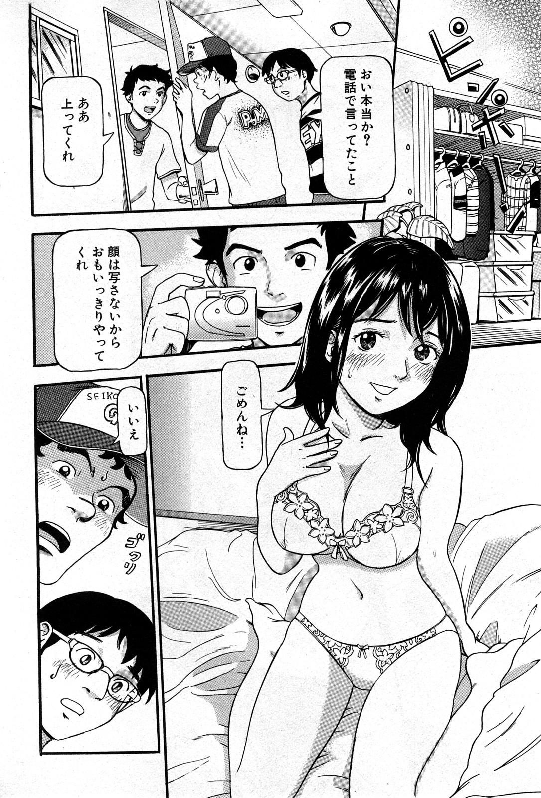 コミック激ヤバ! VOL.4