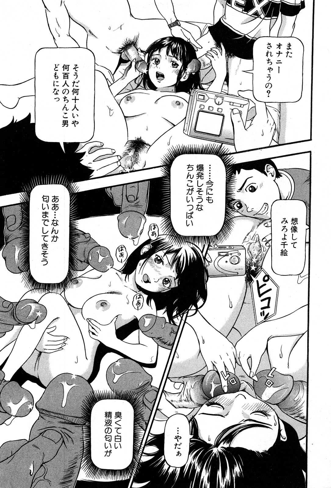 コミック激ヤバ! VOL.4