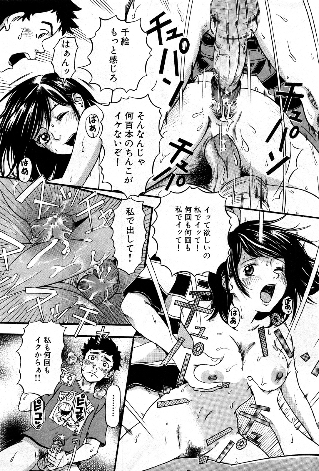 コミック激ヤバ! VOL.4