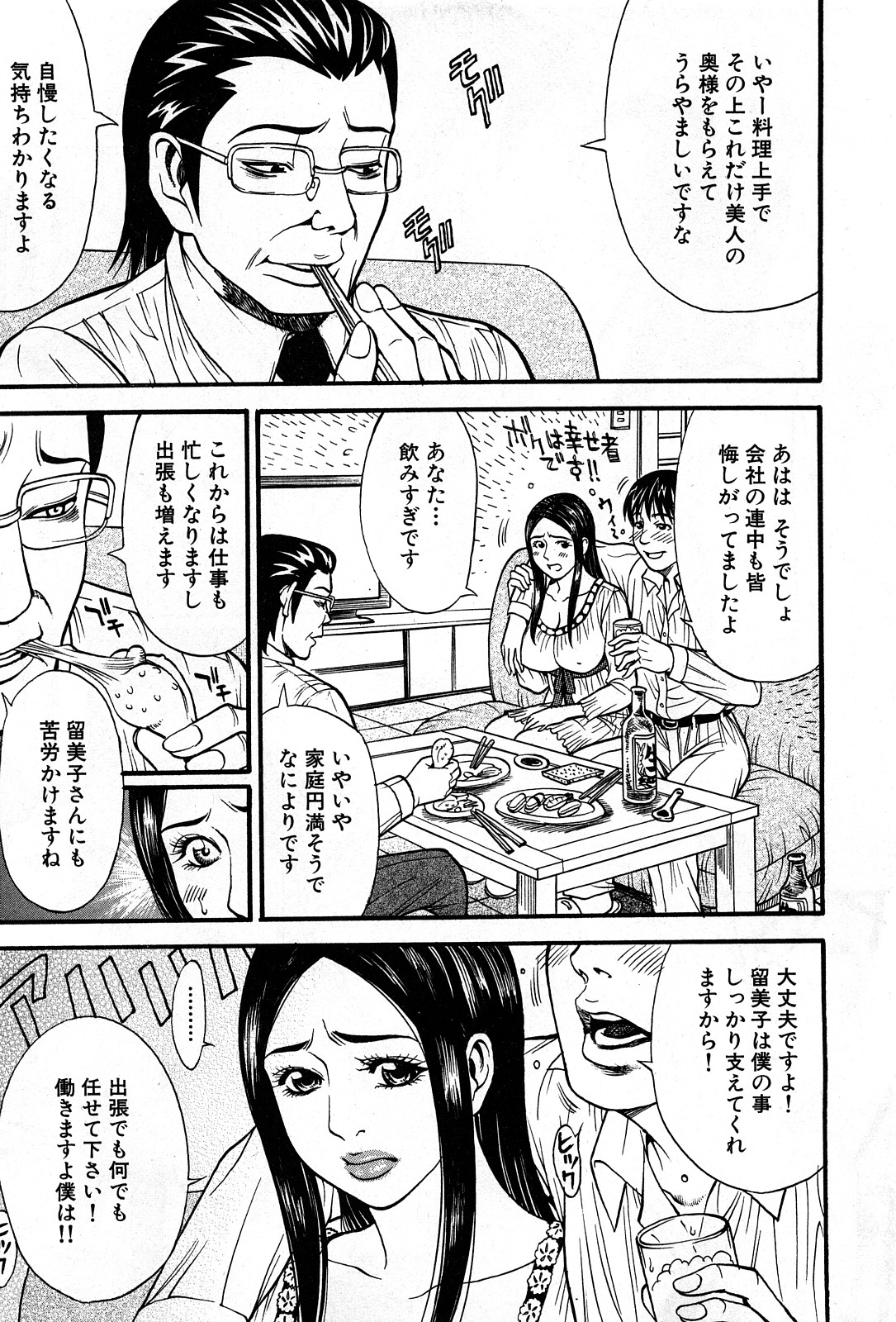 コミック激ヤバ! VOL.4
