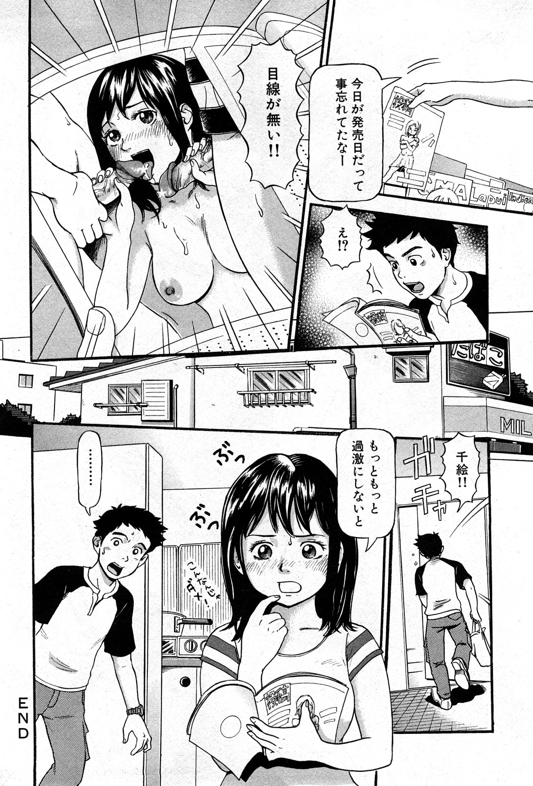 コミック激ヤバ! VOL.4