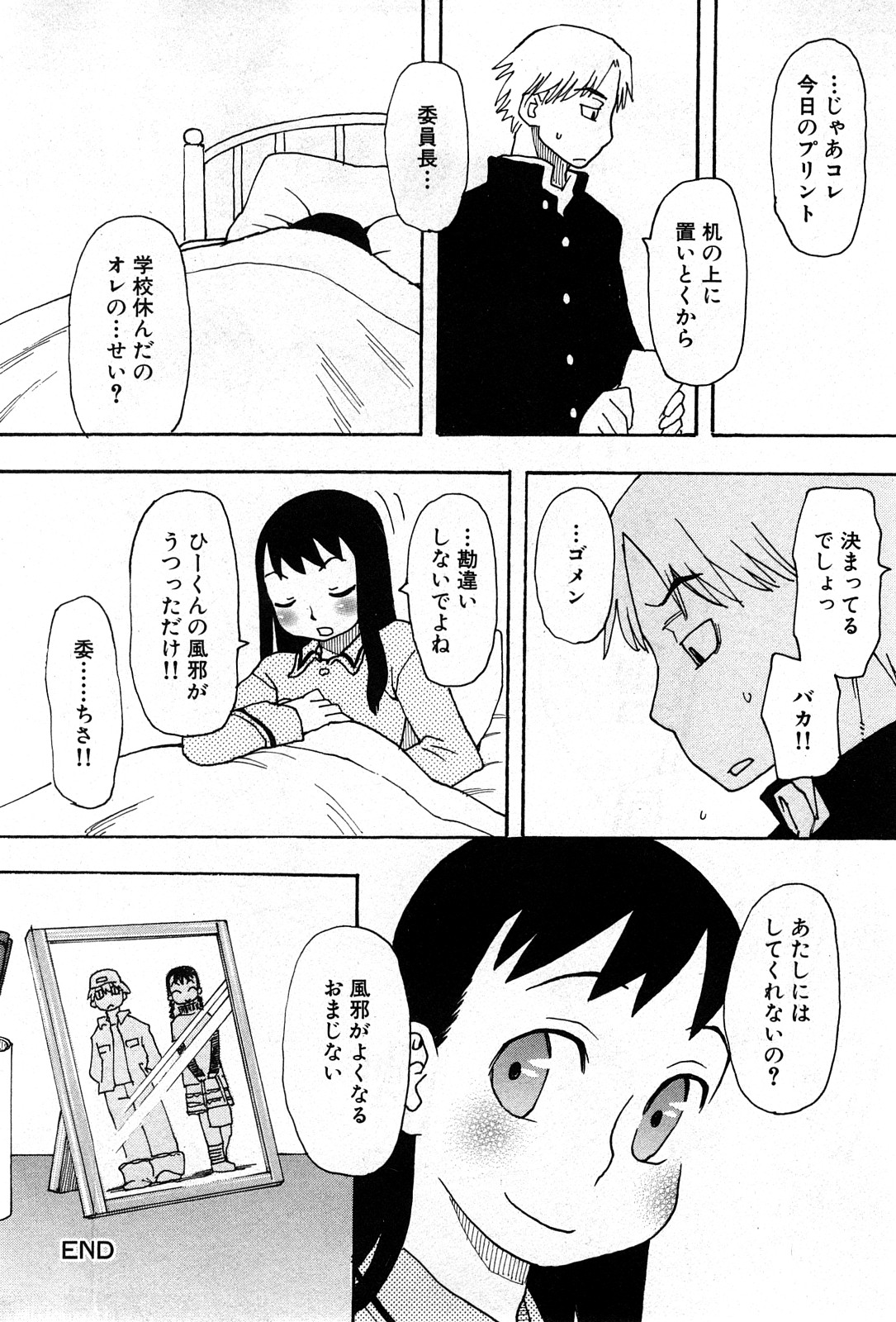 コミック激ヤバ! VOL.4