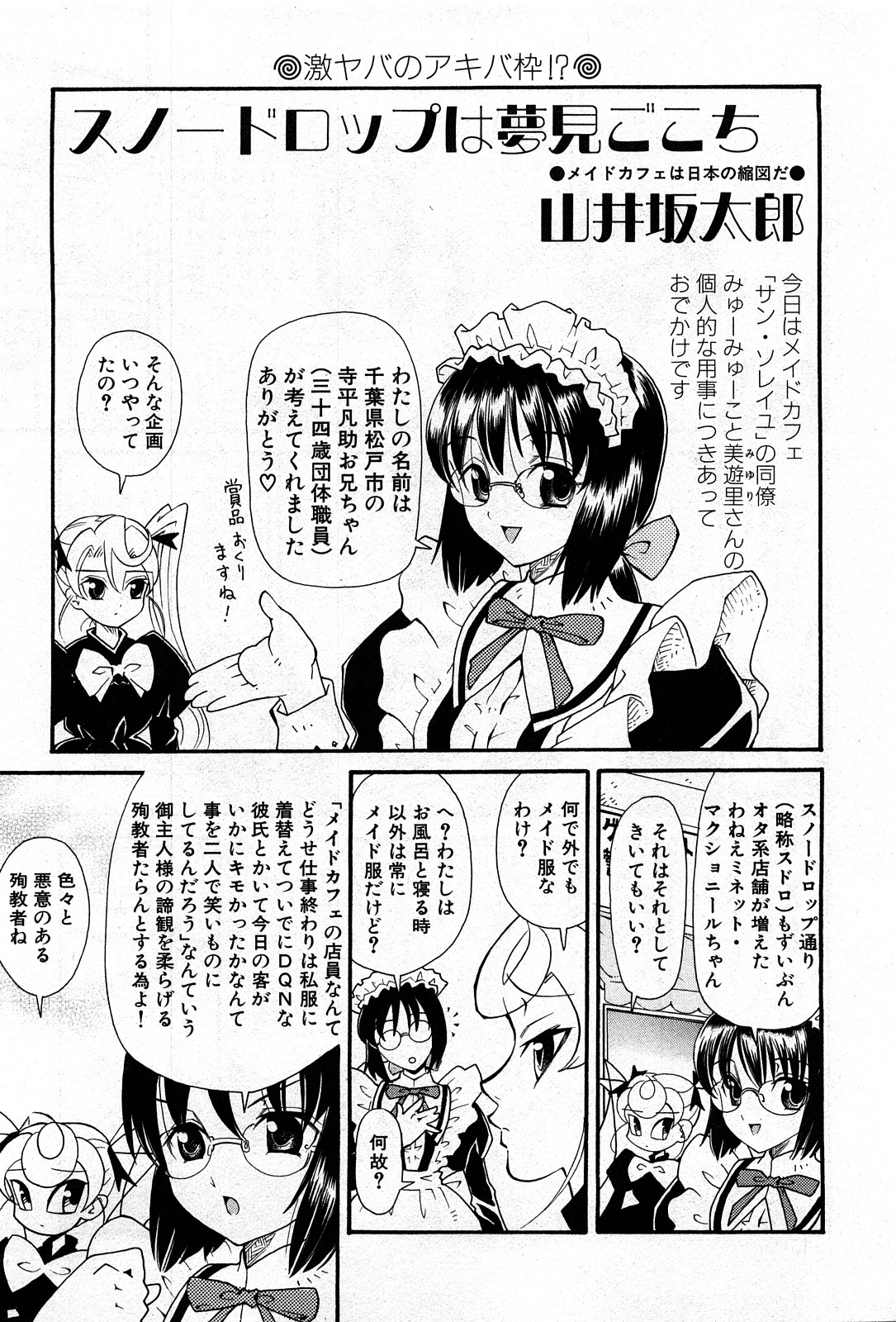 コミック激ヤバ! VOL.4