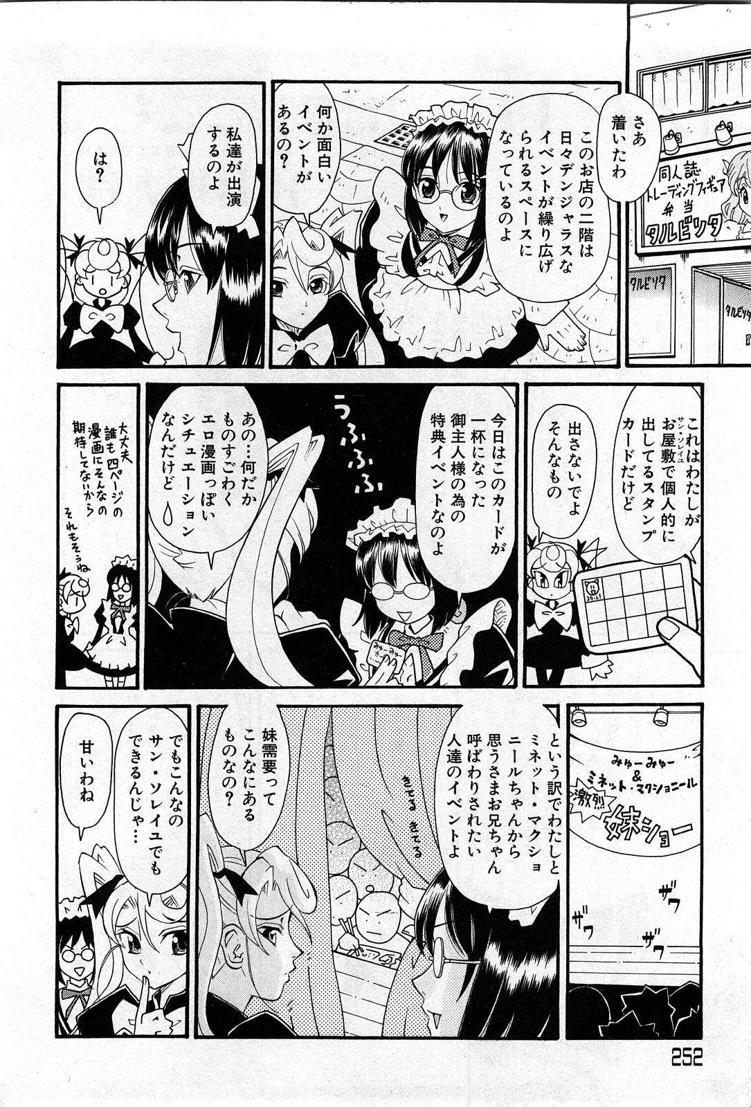 コミック激ヤバ! VOL.4