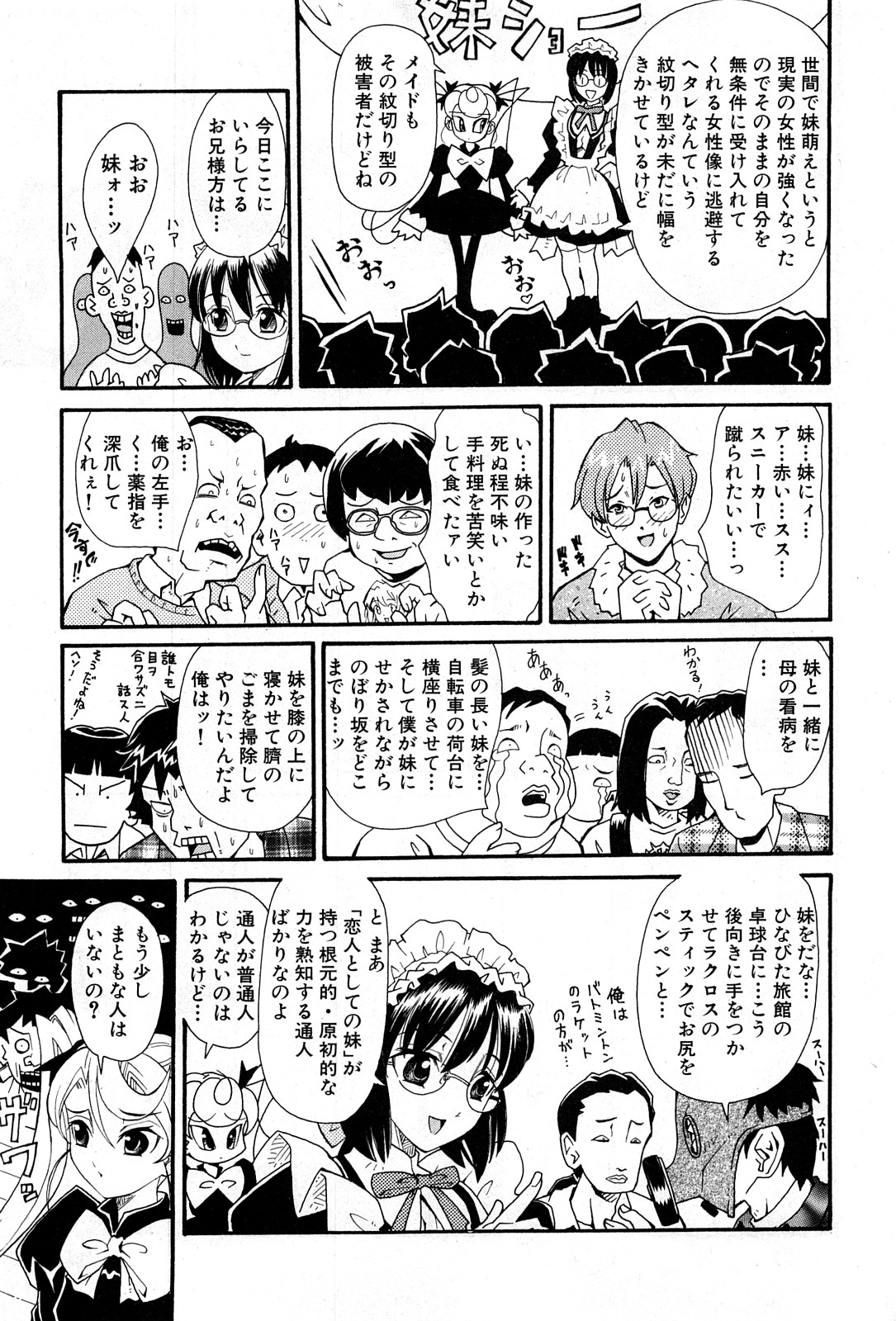 コミック激ヤバ! VOL.4
