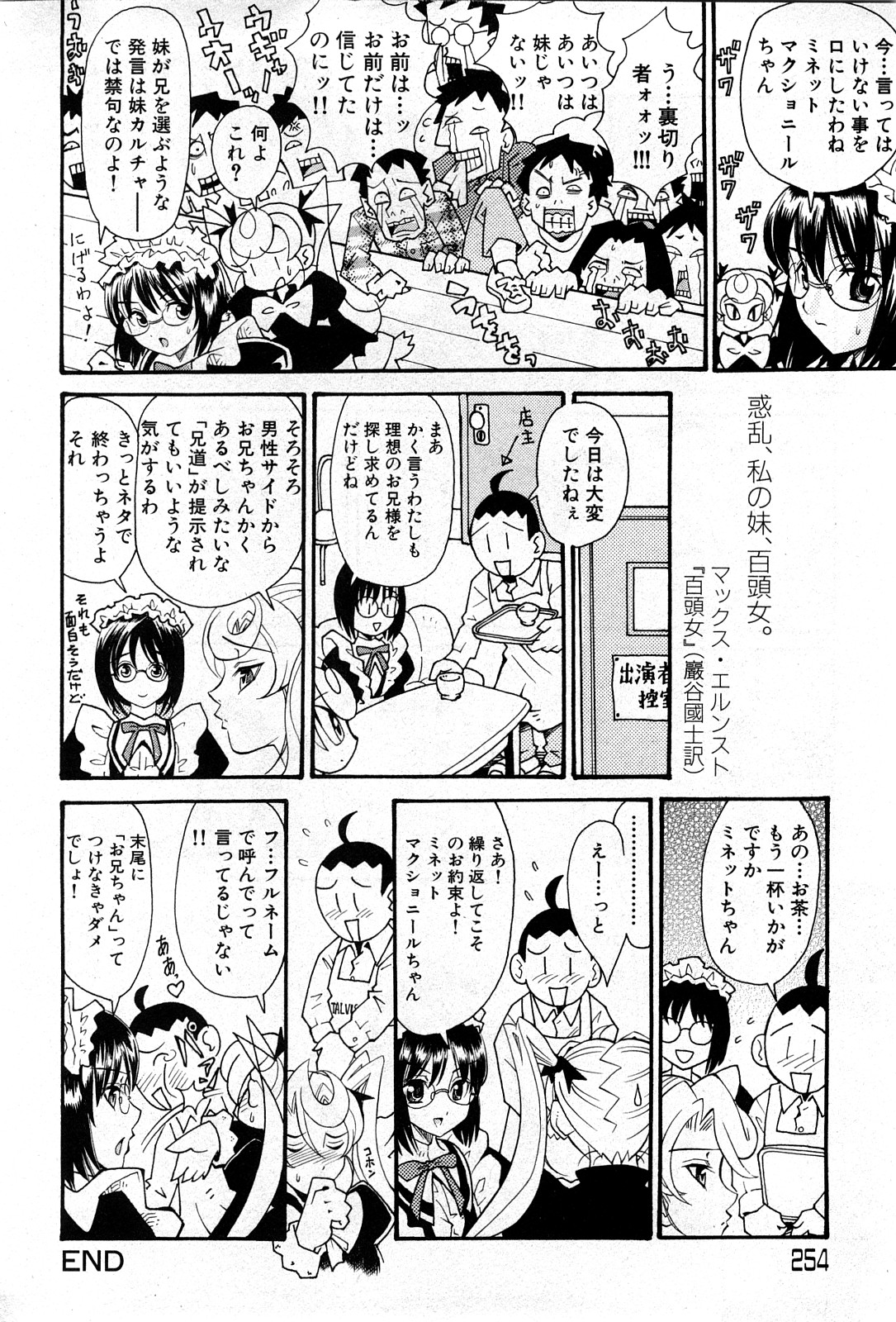 コミック激ヤバ! VOL.4