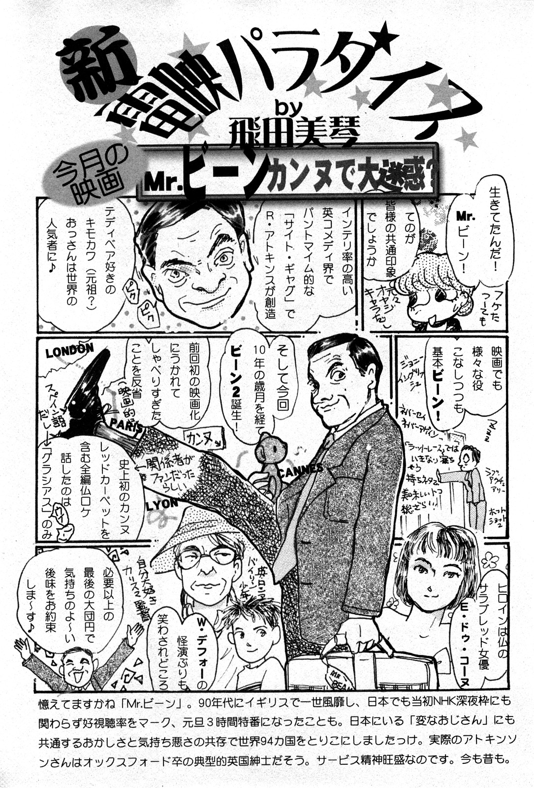 コミック激ヤバ! VOL.4