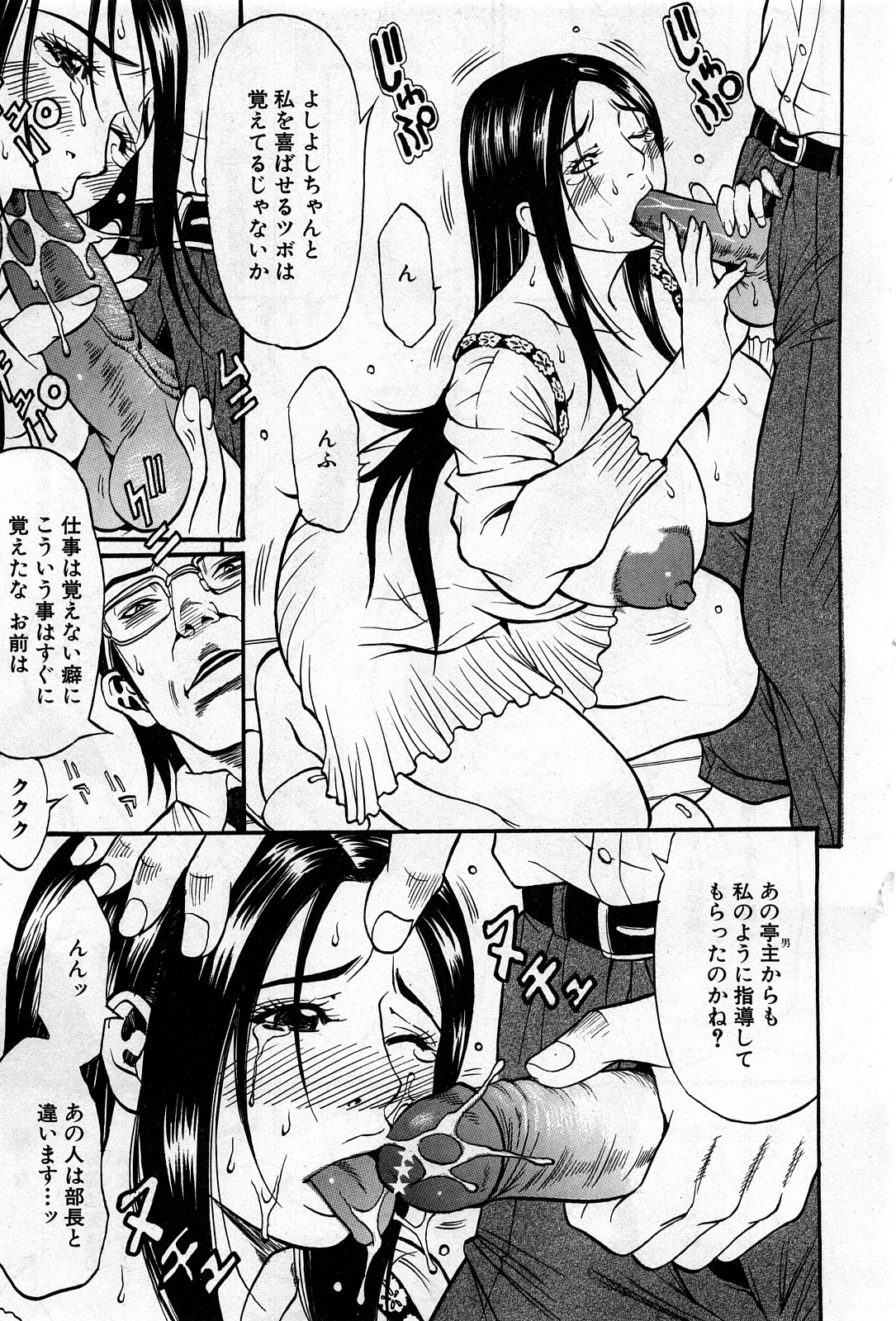 コミック激ヤバ! VOL.4