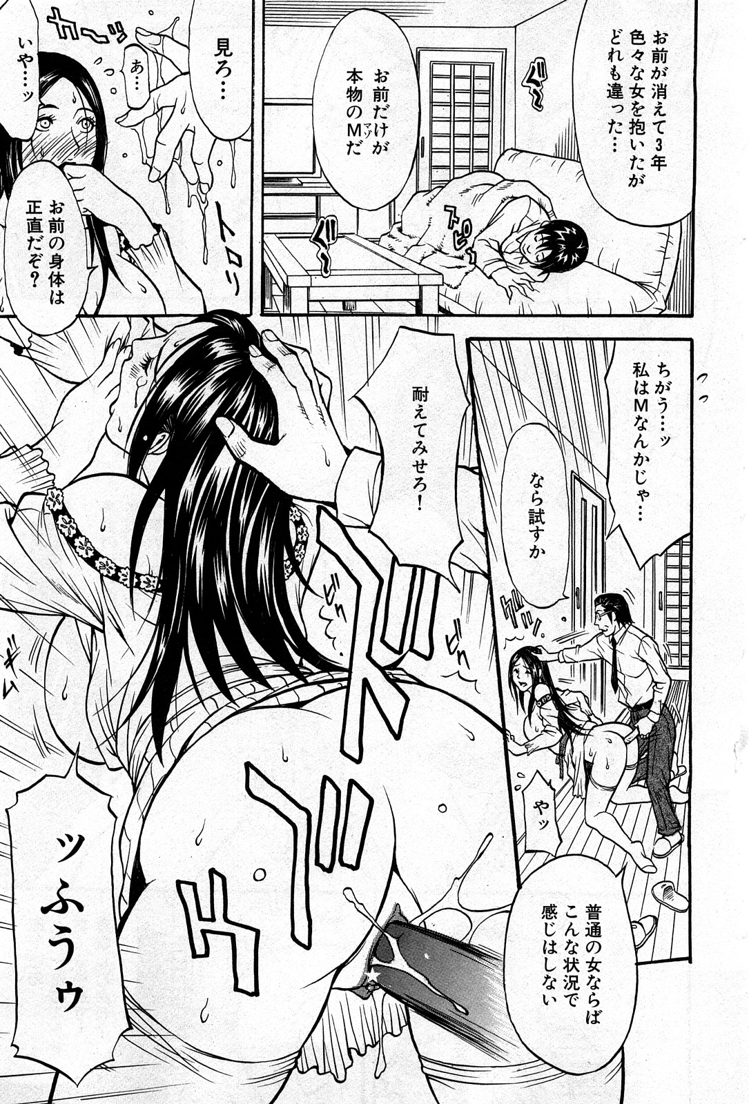 コミック激ヤバ! VOL.4