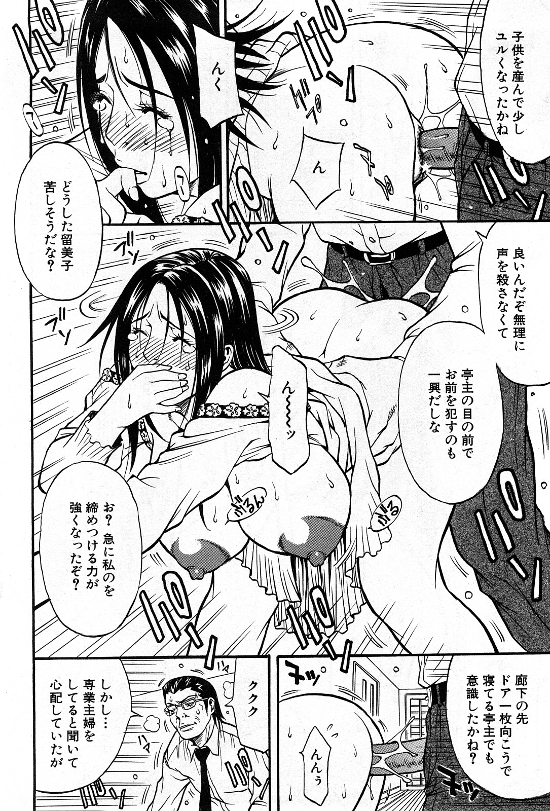 コミック激ヤバ! VOL.4