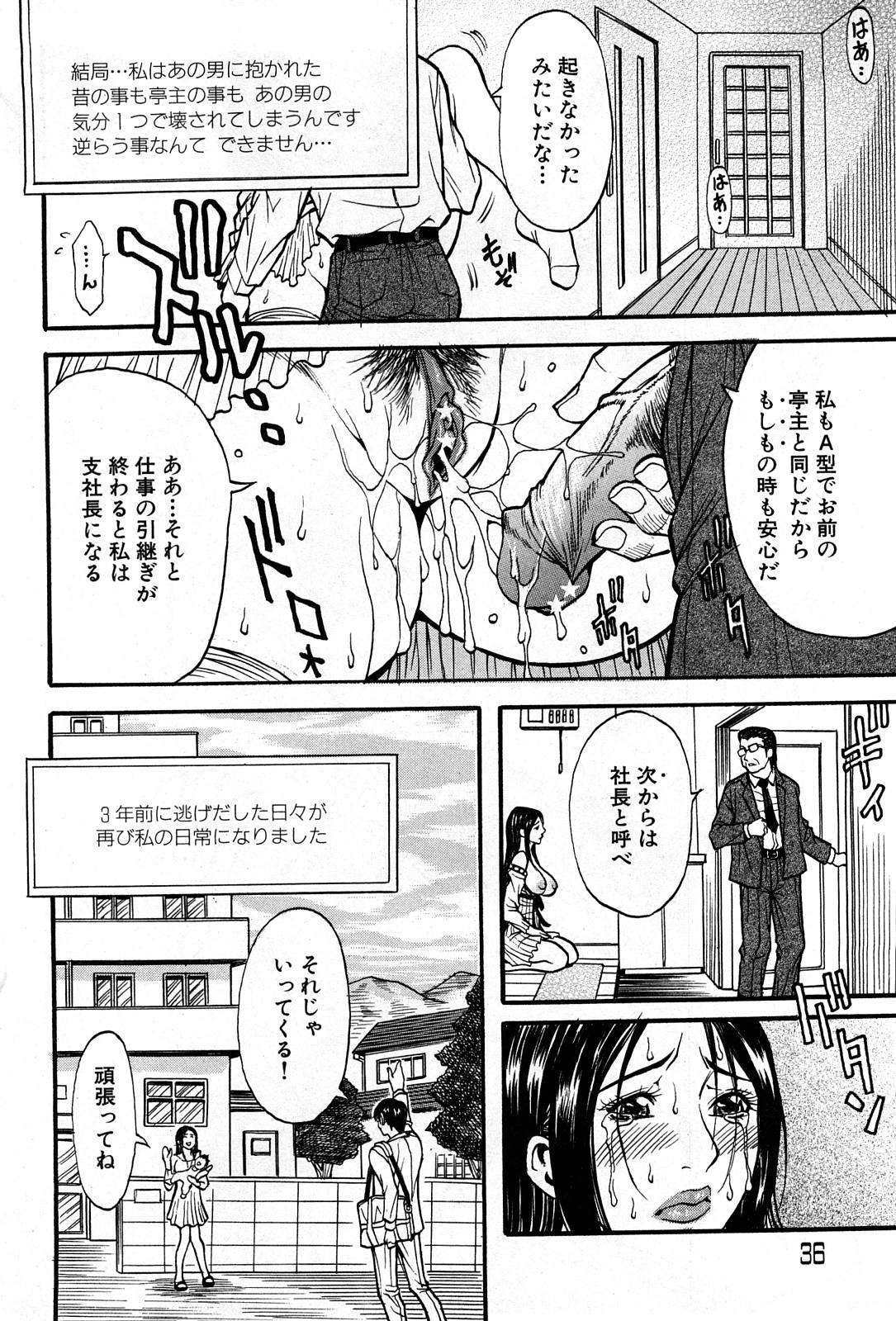 コミック激ヤバ! VOL.4