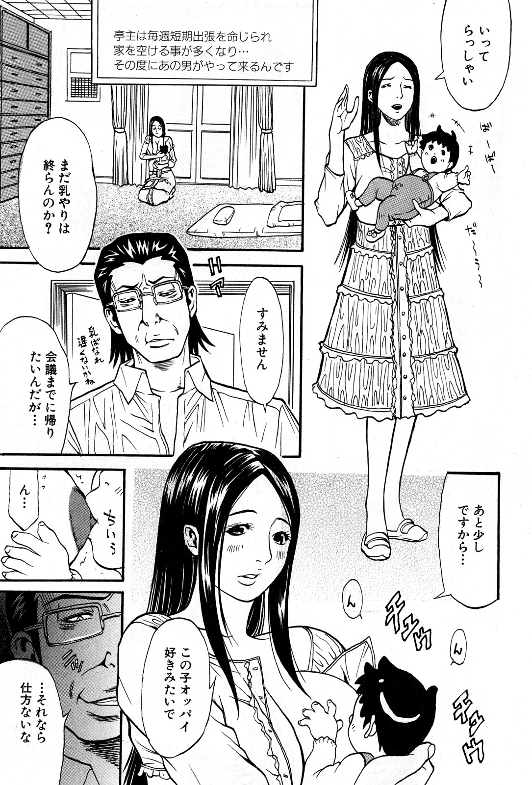 コミック激ヤバ! VOL.4