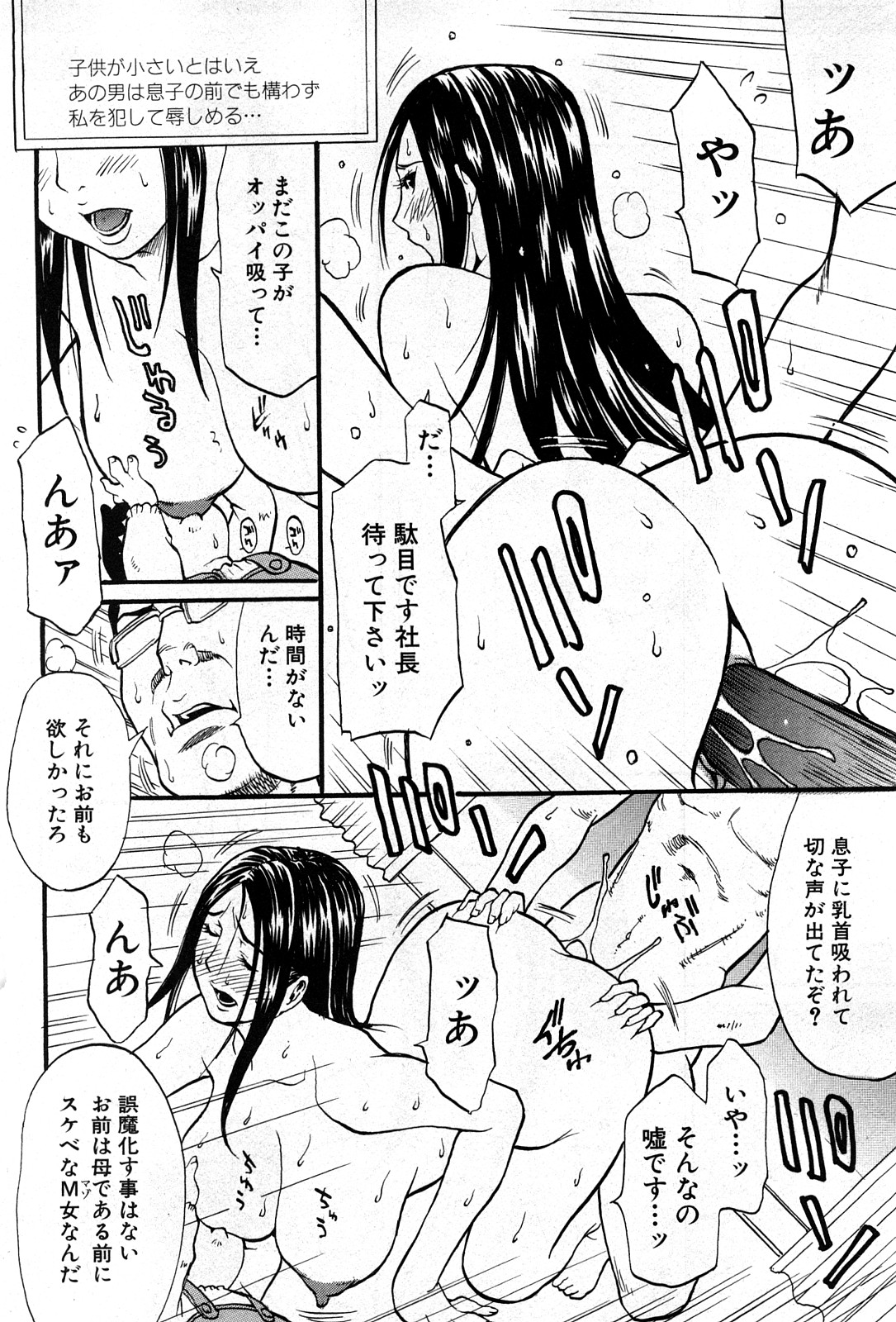 コミック激ヤバ! VOL.4