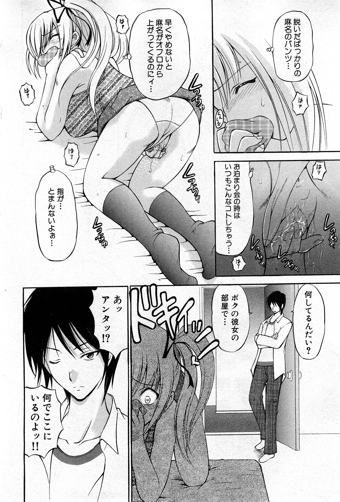 コミック激ヤバ! VOL.4