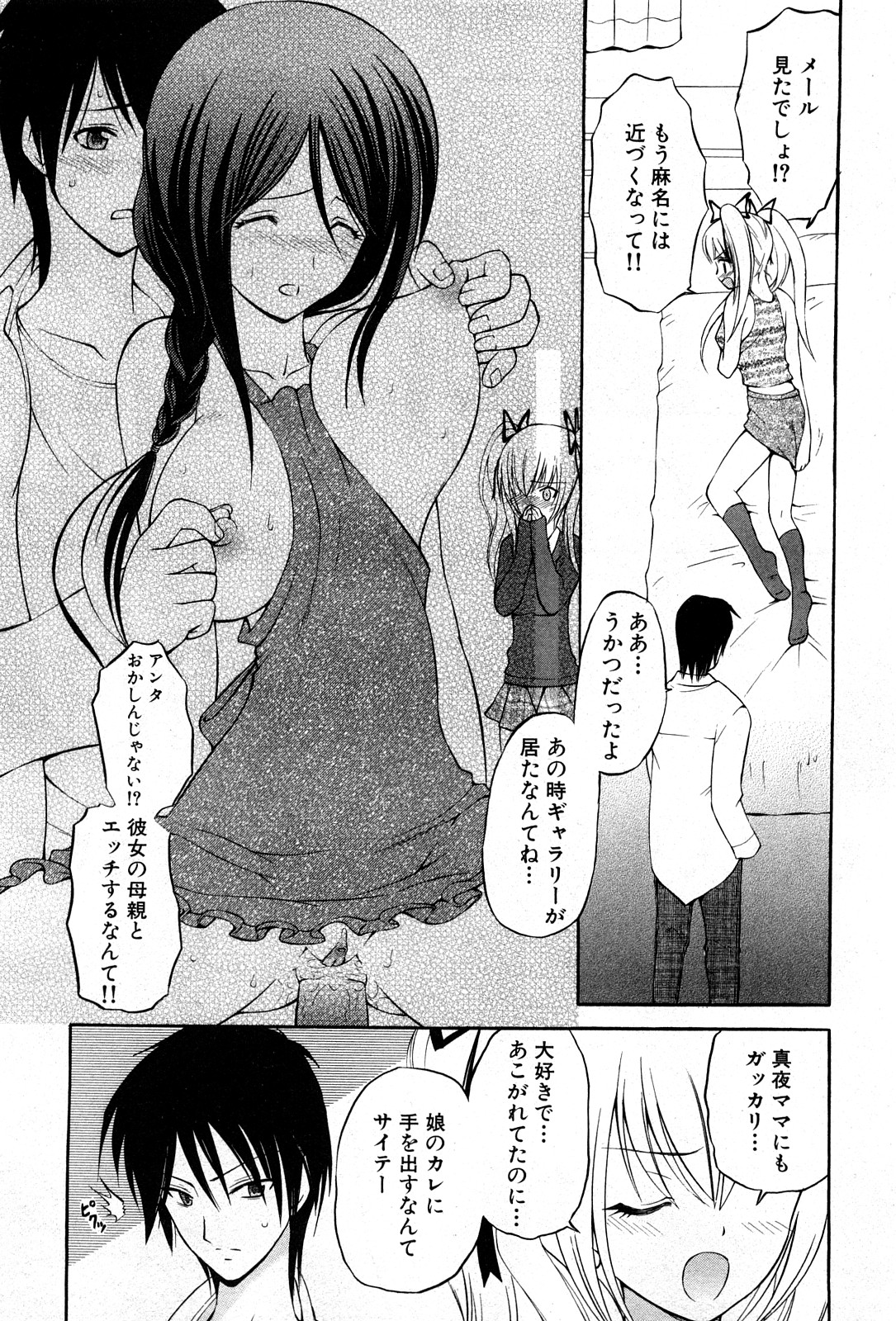 コミック激ヤバ! VOL.4