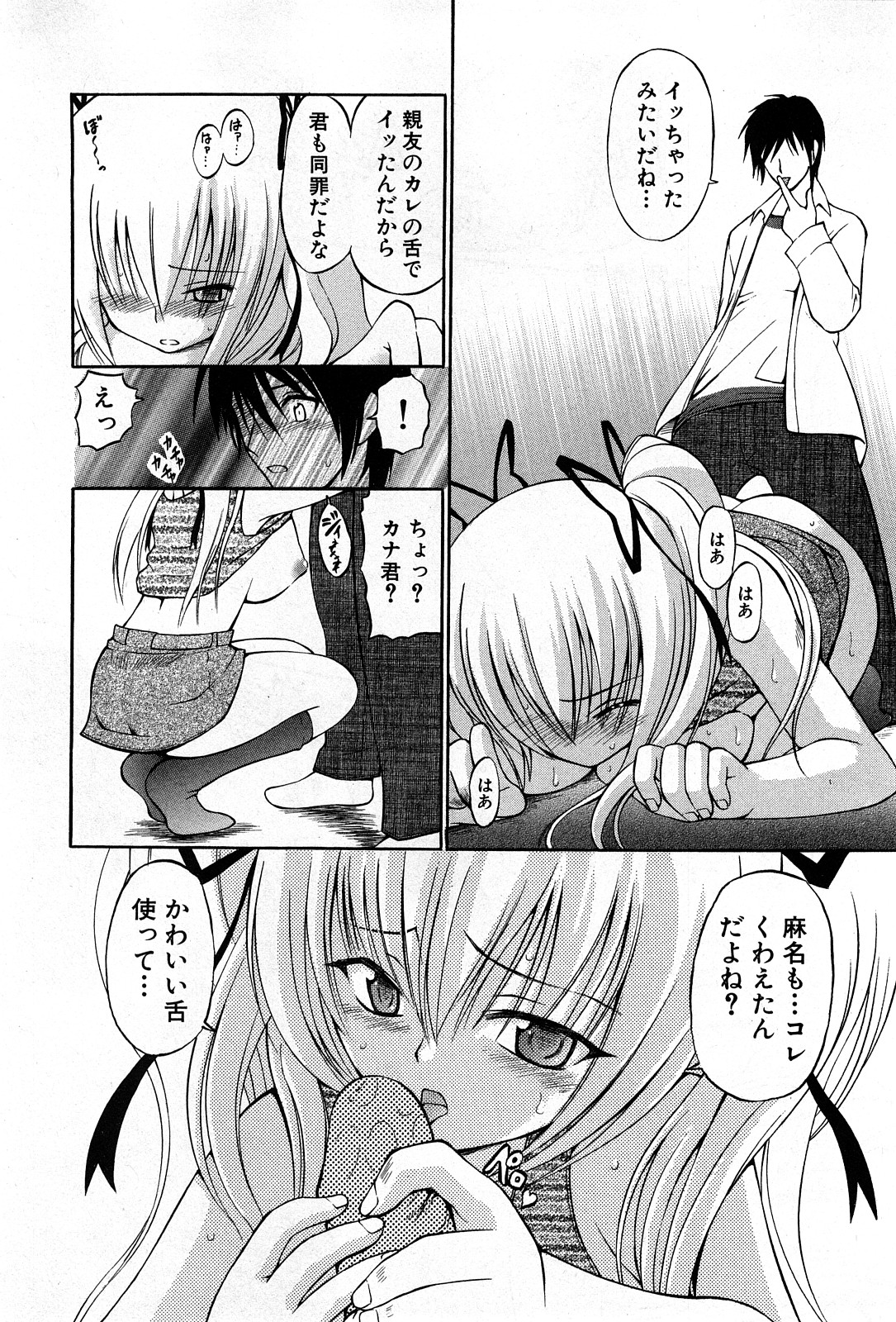 コミック激ヤバ! VOL.4