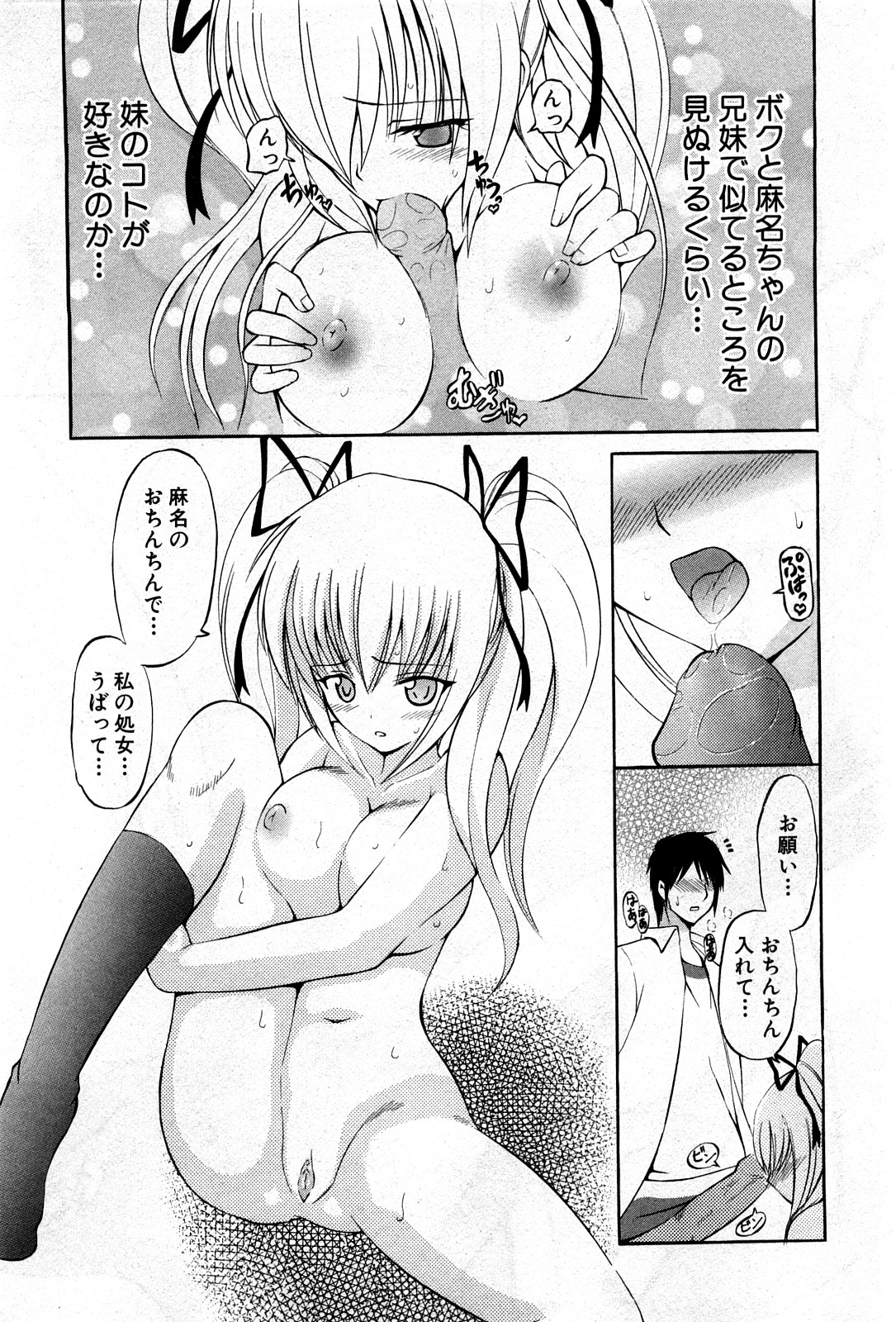 コミック激ヤバ! VOL.4