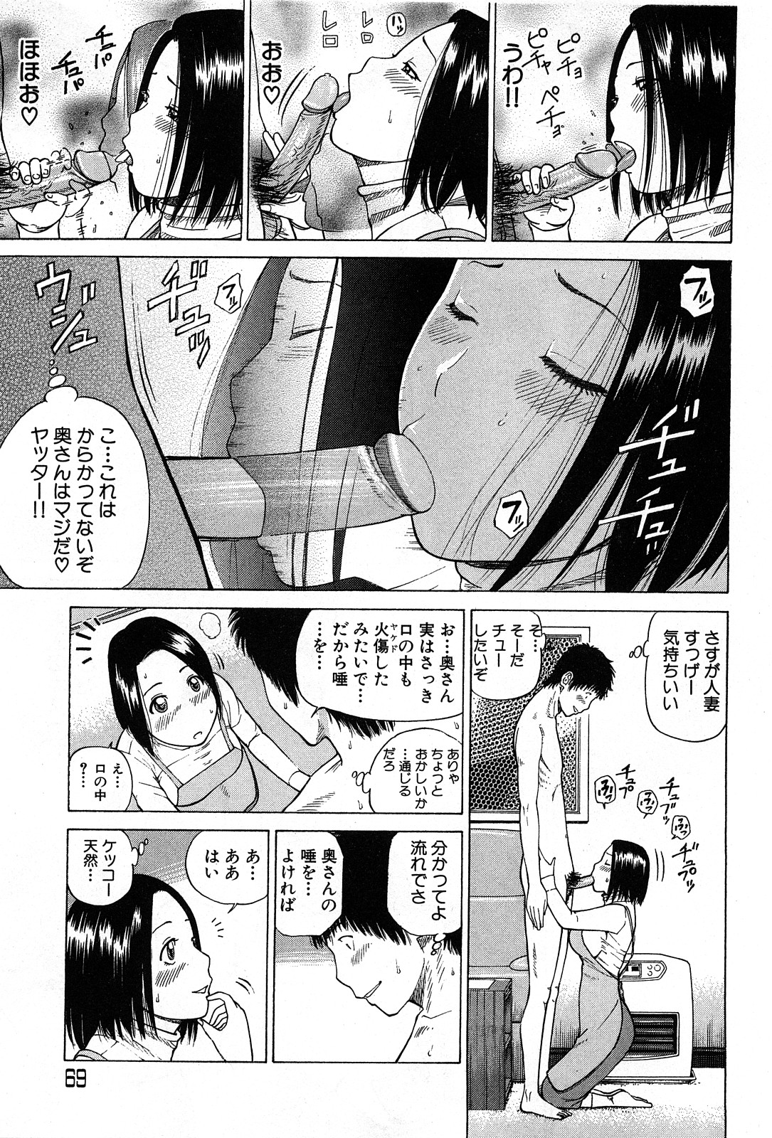 コミック激ヤバ! VOL.4